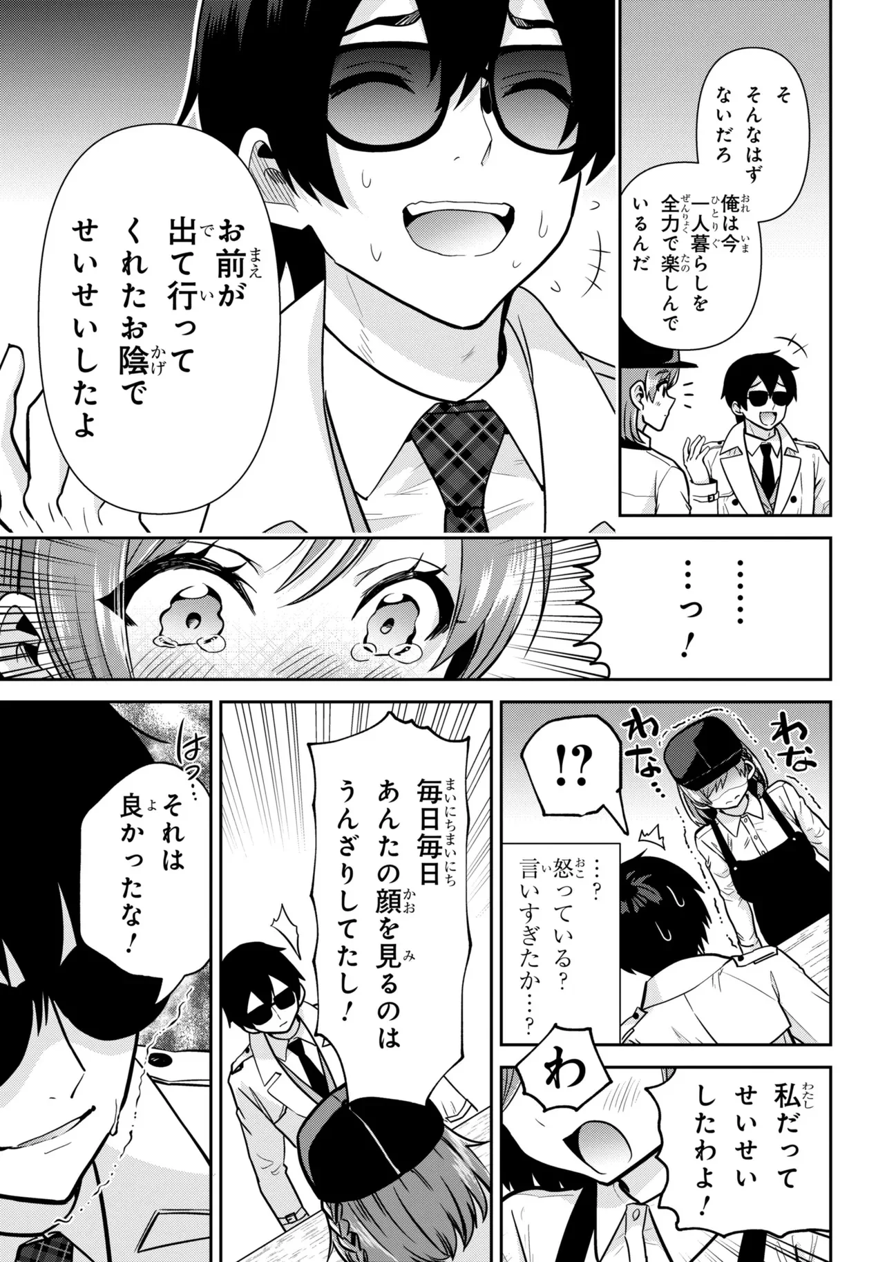 CLASS NO DAIKIRAI NA JOSHI TO KEKKON SURU KOTO NI NATTA Chap 54.1 - Pic 19