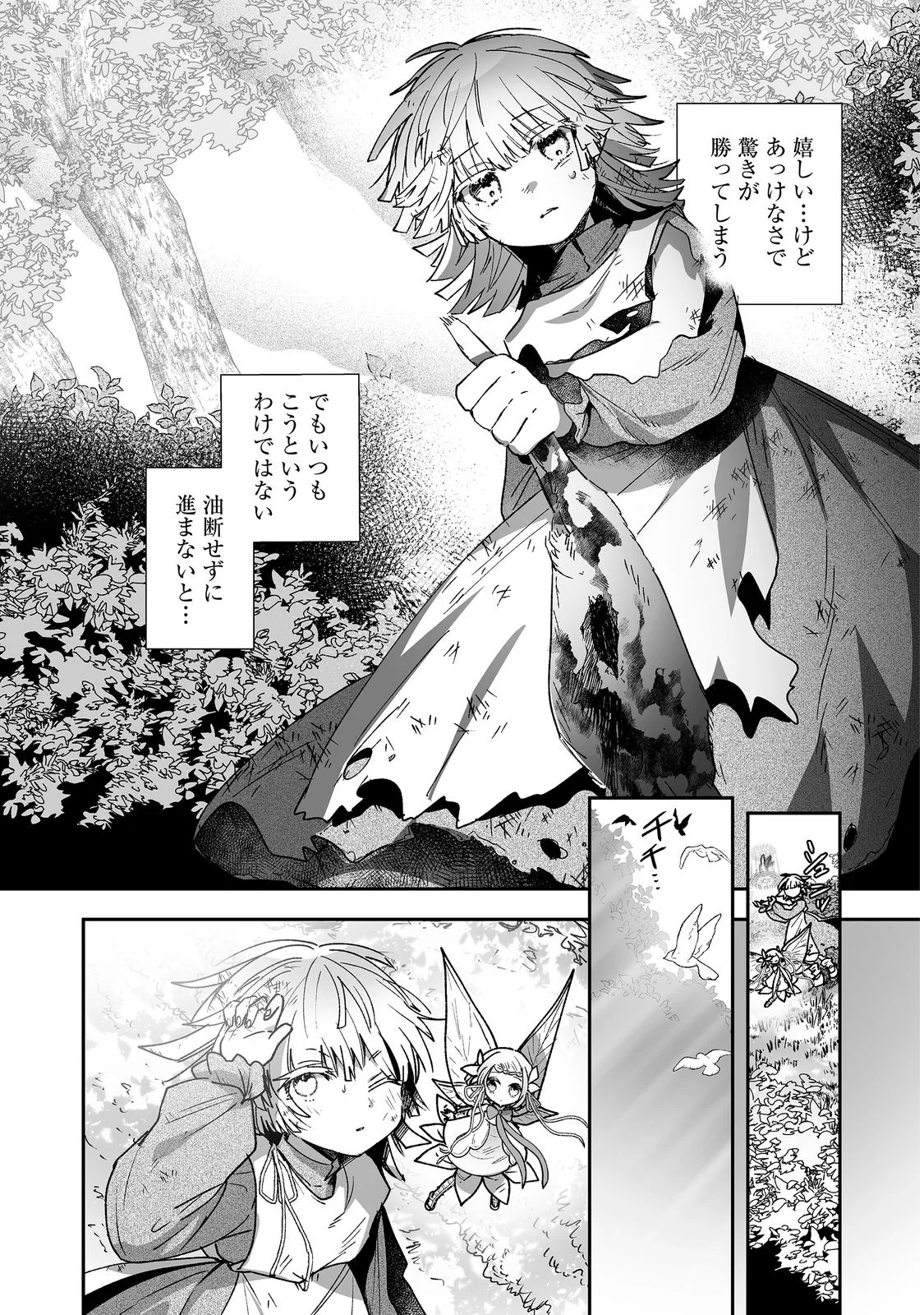 NANAIRO NO MAJUTSUSHI: SUTERARETA SHOUJO WA NIDOME NO JINSEI WO YOUSEI TO AYUMU Chap 2 - Pic 6