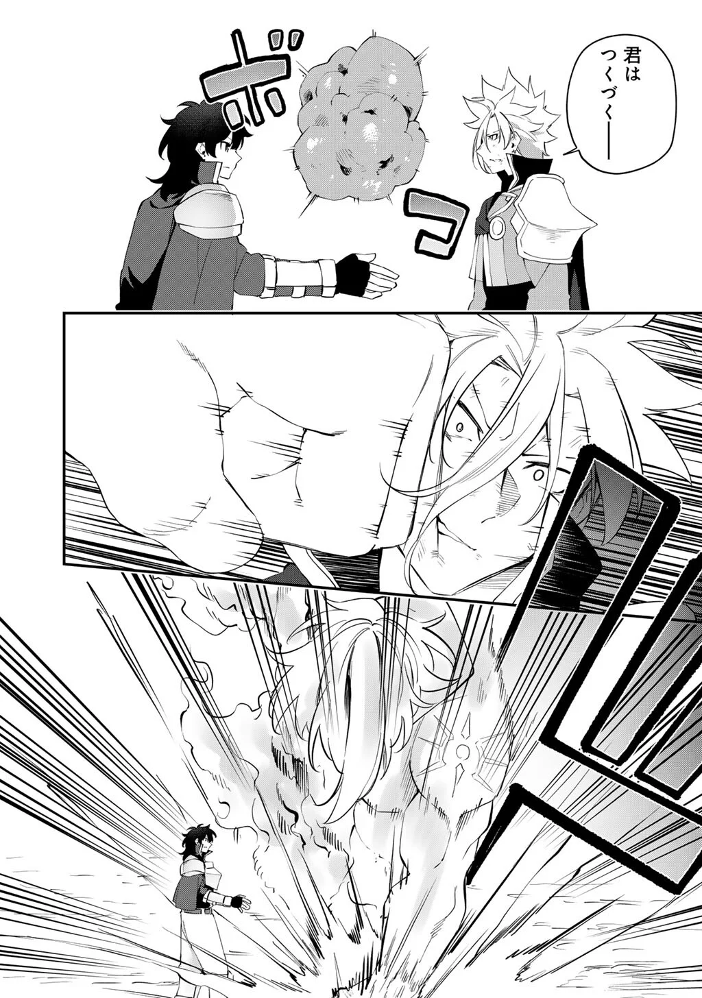 MUSOU NO KAITAISHI Chap 21 - Pic 18