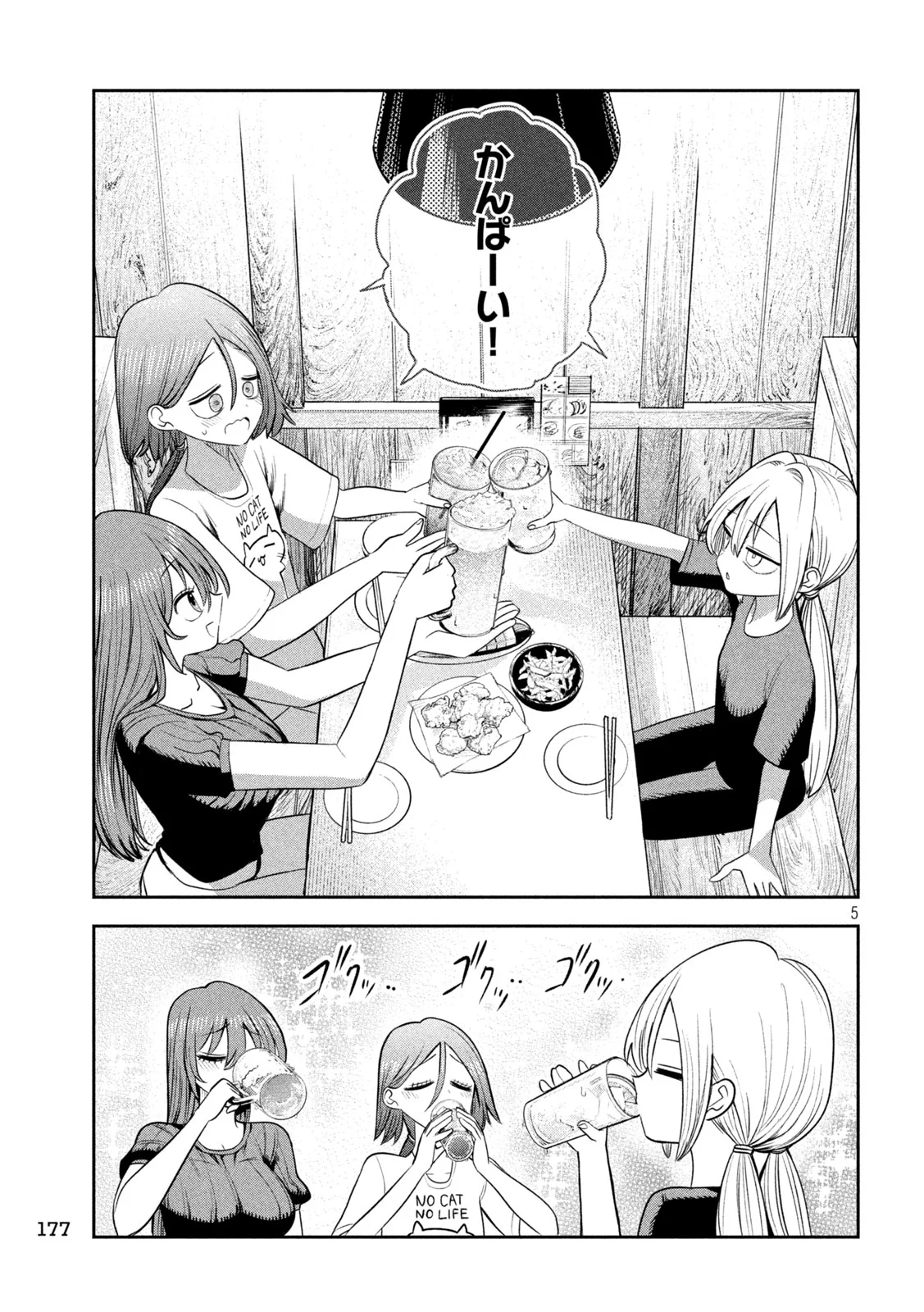 SACHOU TO SAKE TO HOSHI Chapter 60 - Page 5