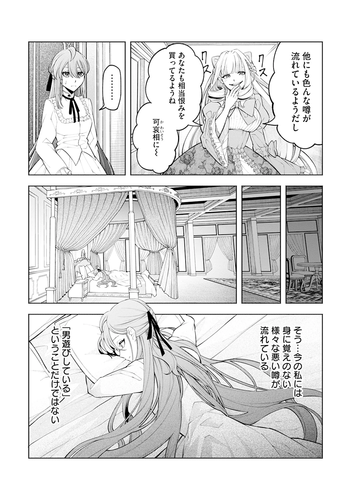 KONYAKU HAKI NARA WATASHI KARA: NANO NI DOUSHITE? MASUMASU DEKIAI SARETA Chap 1 - Pic 10