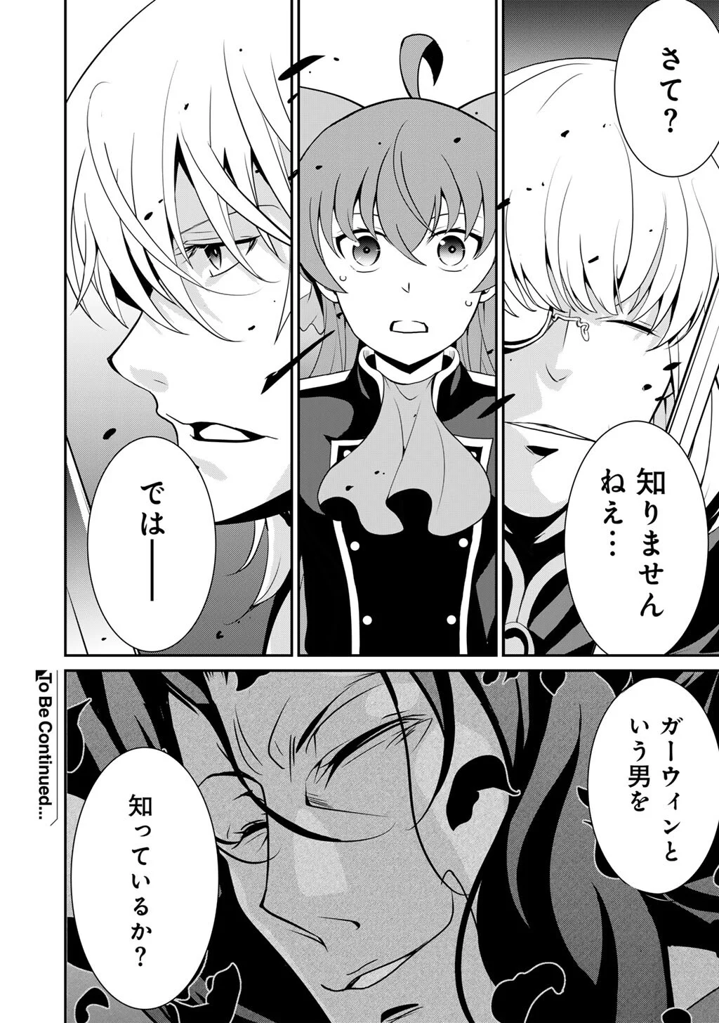 SAIKYOU NO KUROKISHI, SENTOU MAID NI TENSHOKU SHIMASHITA - RAW Chapter 84 page 27 - nihonkuni.com