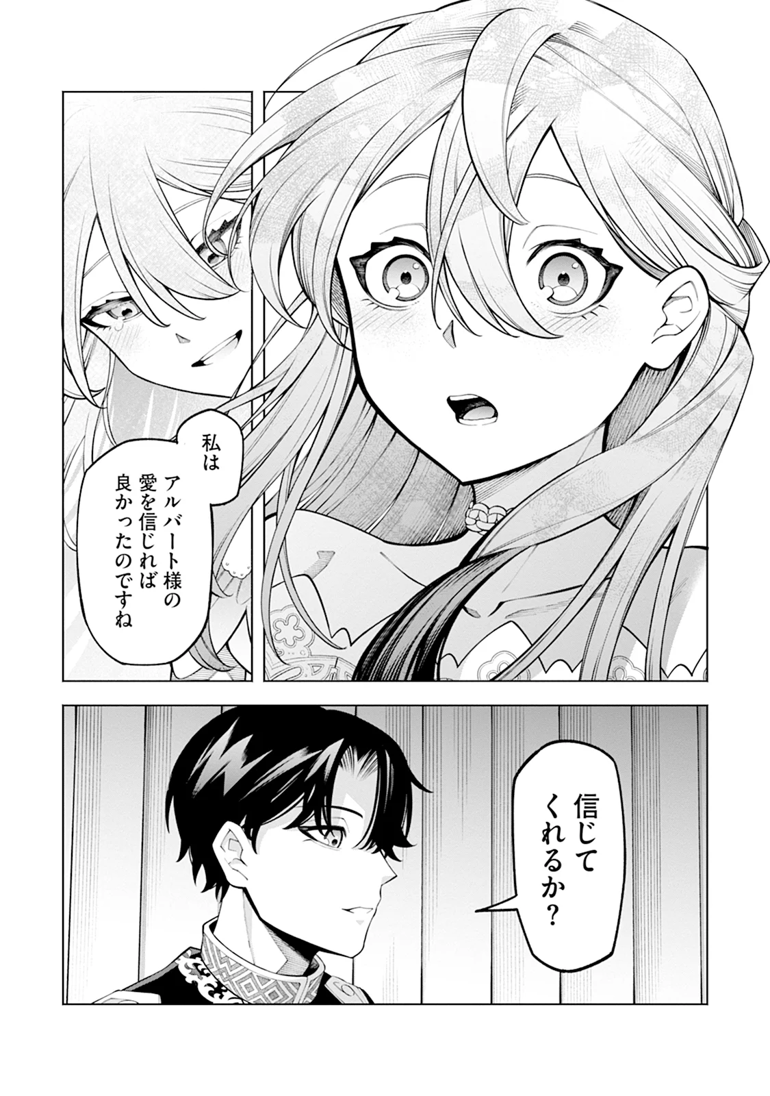 KONYAKU HAKI NARA WATASHI KARA: NANO NI DOUSHITE? MASUMASU DEKIAI SARETA Chap 2 - Pic 21