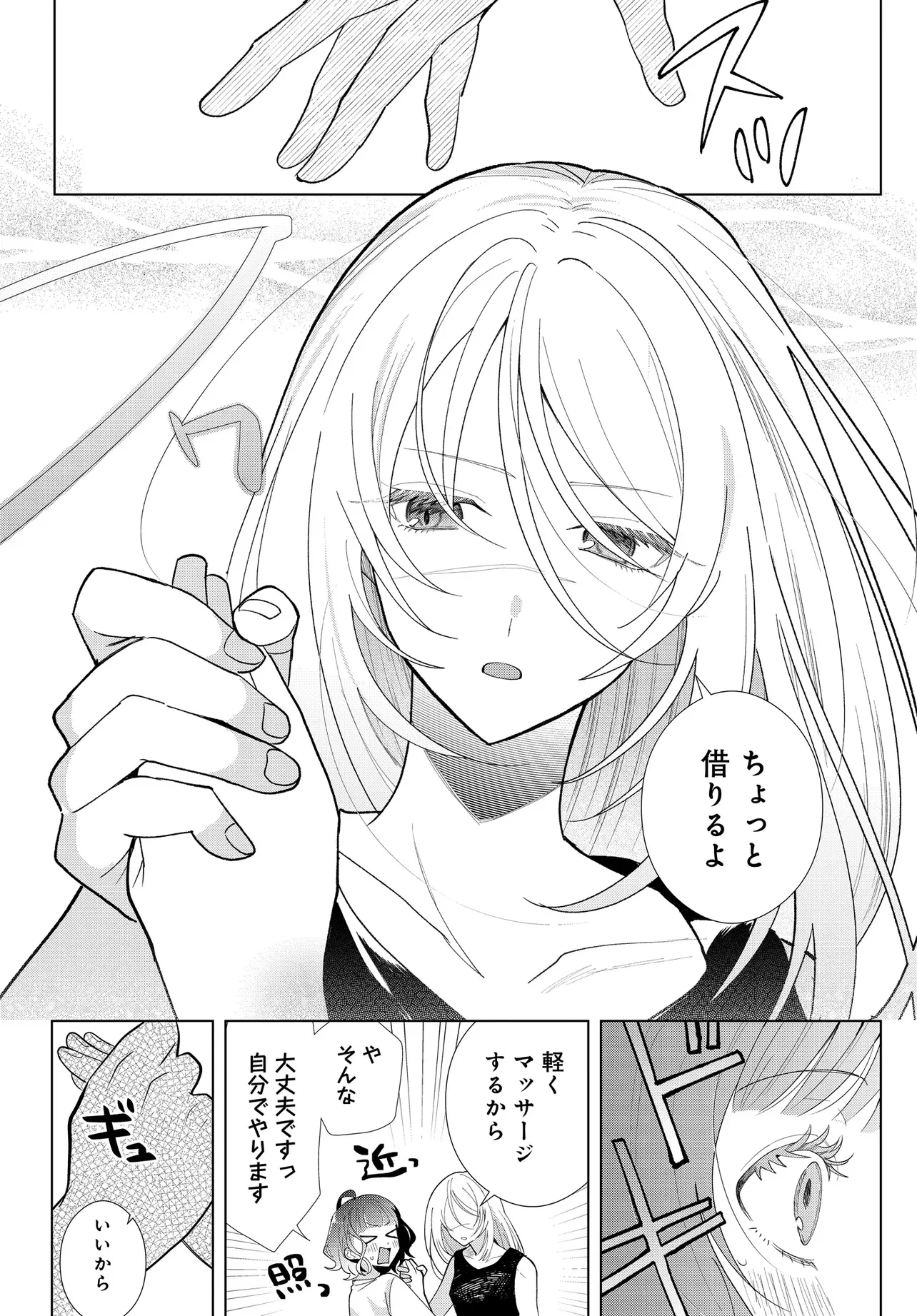 SHIMAI YOUHEI Chap 1 - Pic 7