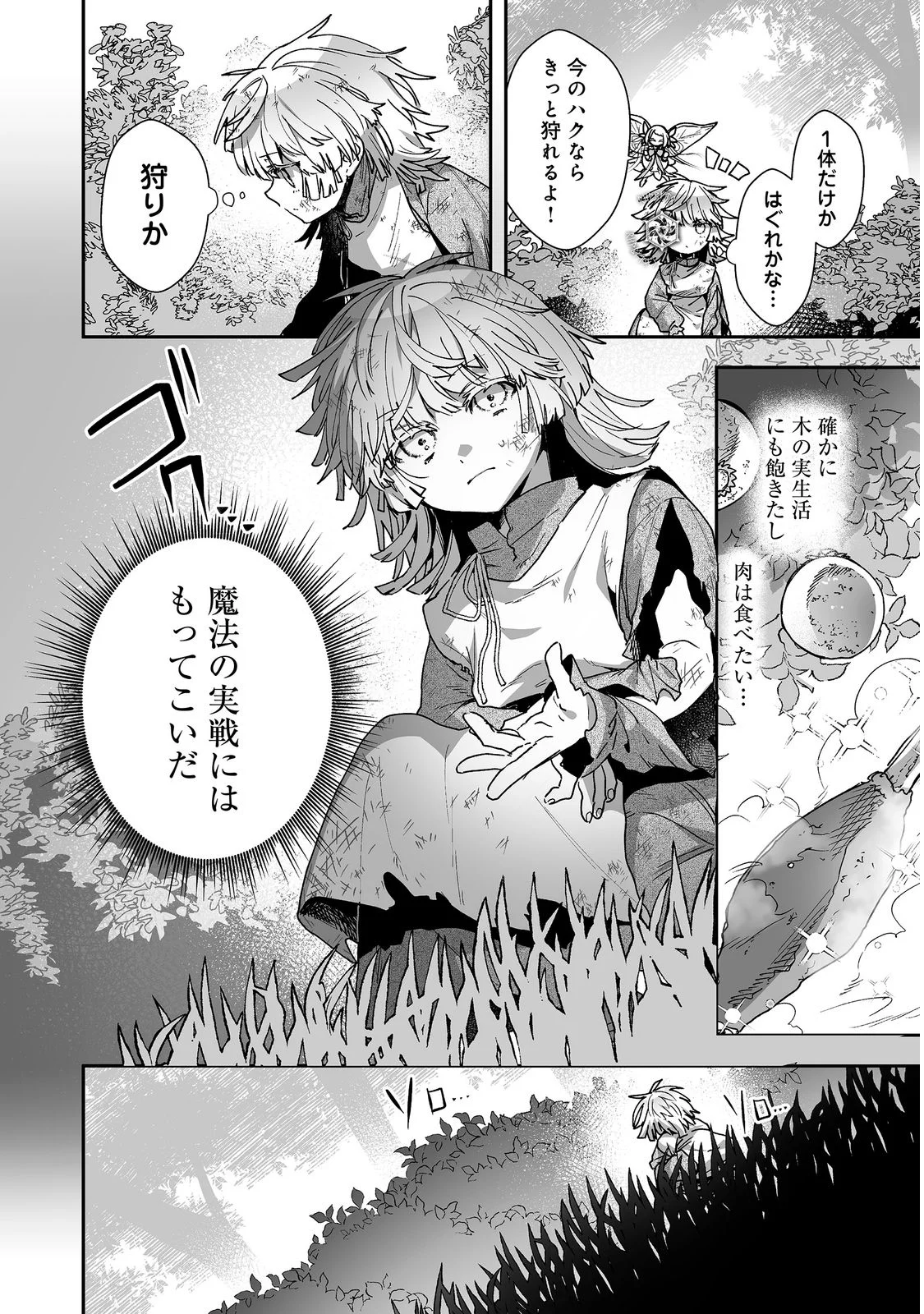 NANAIRO NO MAJUTSUSHI: SUTERARETA SHOUJO WA NIDOME NO JINSEI WO YOUSEI TO AYUMU Chap 2 - Pic 2