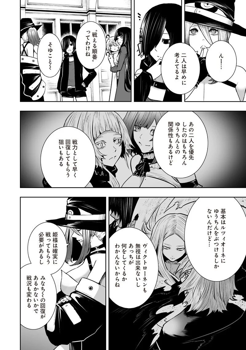 I'M THE ONLY ONE WITH UNFAVORABLE SKILLS, ISEKAI SUMMONING REBELLION Chap 169 - Pic 14