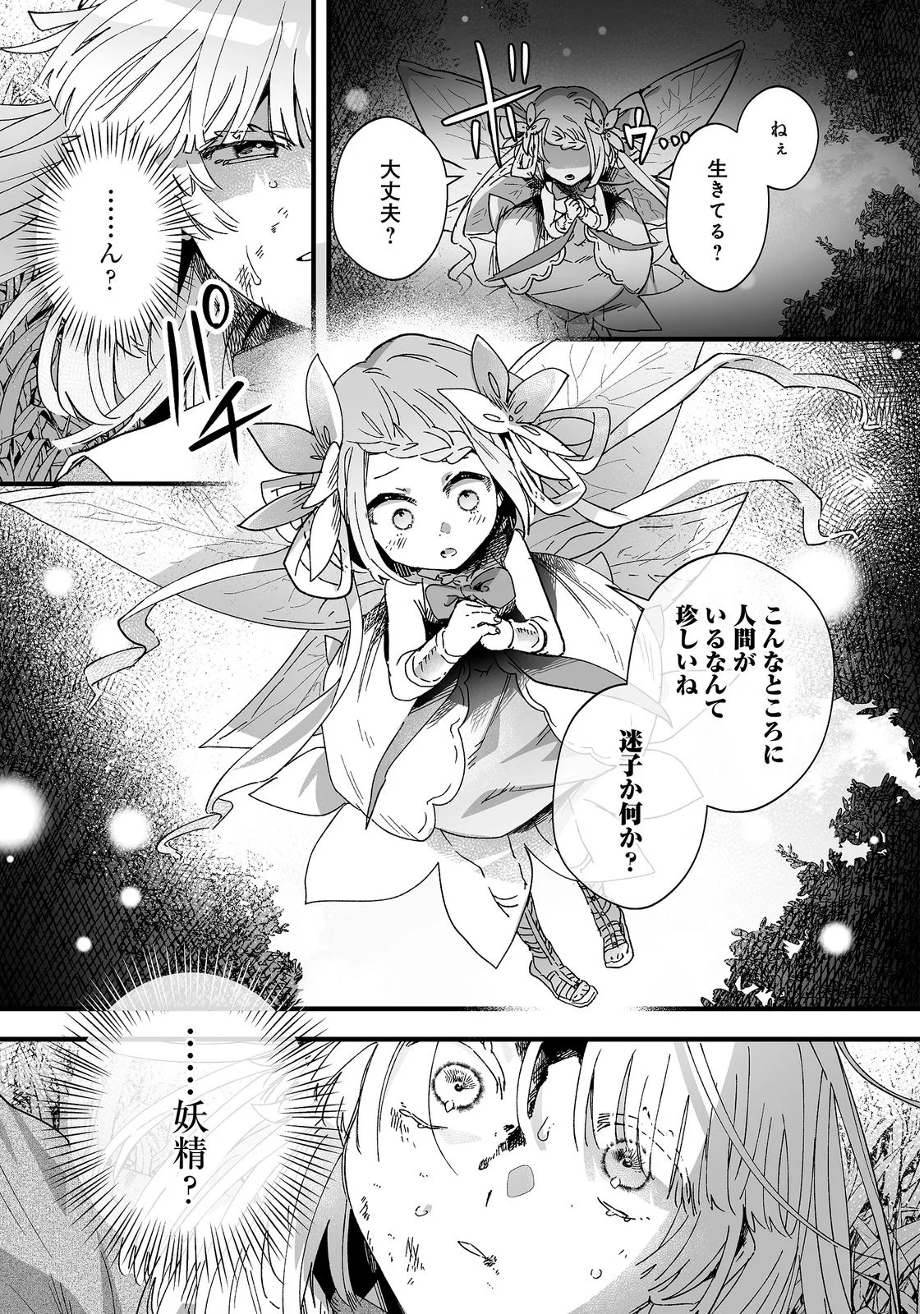 NANAIRO NO MAJUTSUSHI: SUTERARETA SHOUJO WA NIDOME NO JINSEI WO YOUSEI TO AYUMU Chap 1 - Pic 16