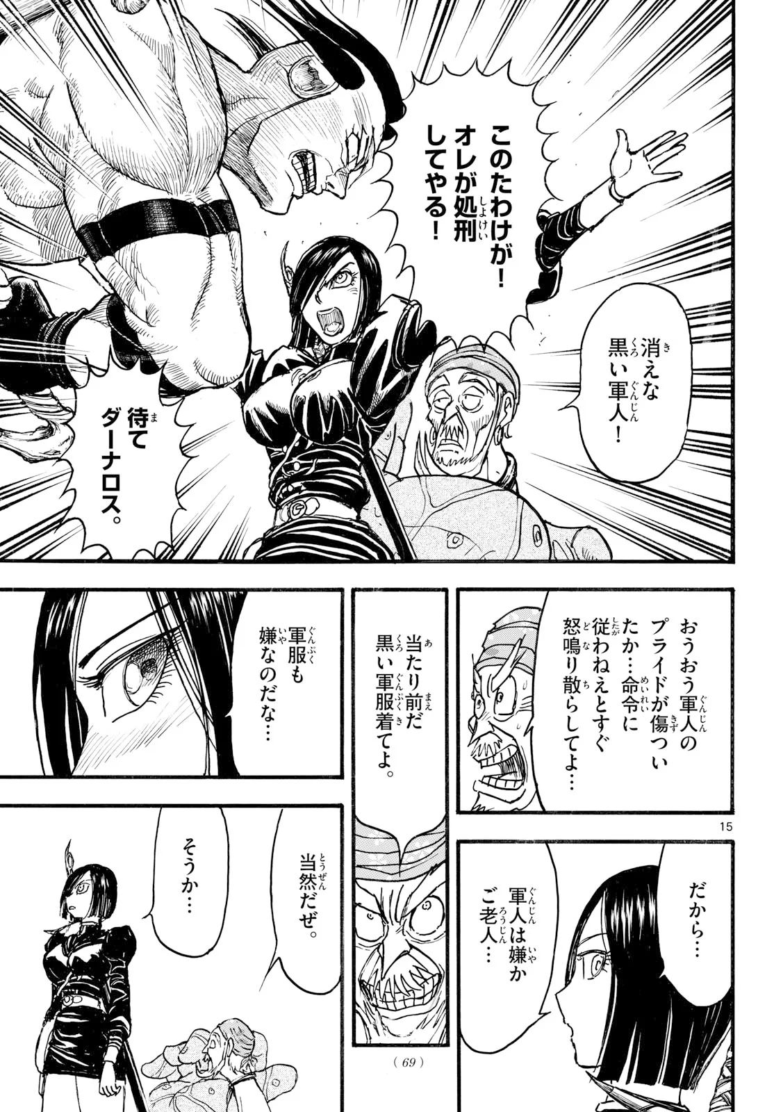 SILVER MOUNTAIN Chapter 51 page 15 - nihonkuni.com