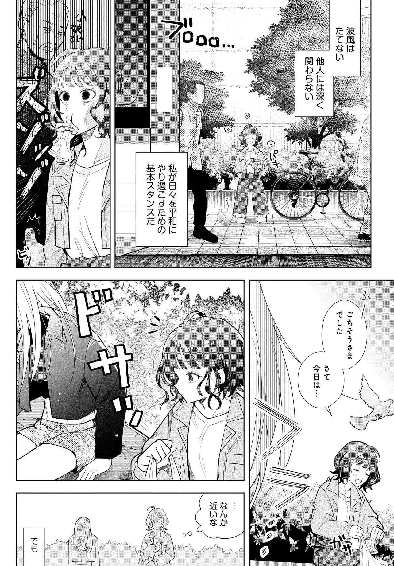 SHIMAI YOUHEI Chap 1 - Pic 12