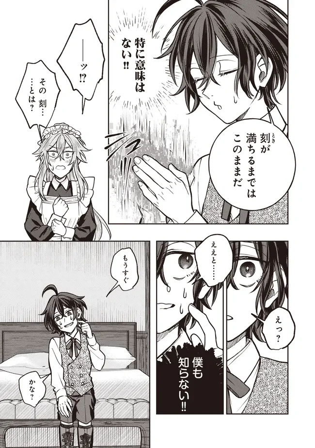 KIZOKU NO SANNAN, DEKUNOBOU KARA SAIKYOU MAJUTSUSHI E. PARAMETER WO CHOUSEI SHITE, SUBETE NO MAJUTSU WO MAKAI-ZOU! Chap 6.2 - Pic 10