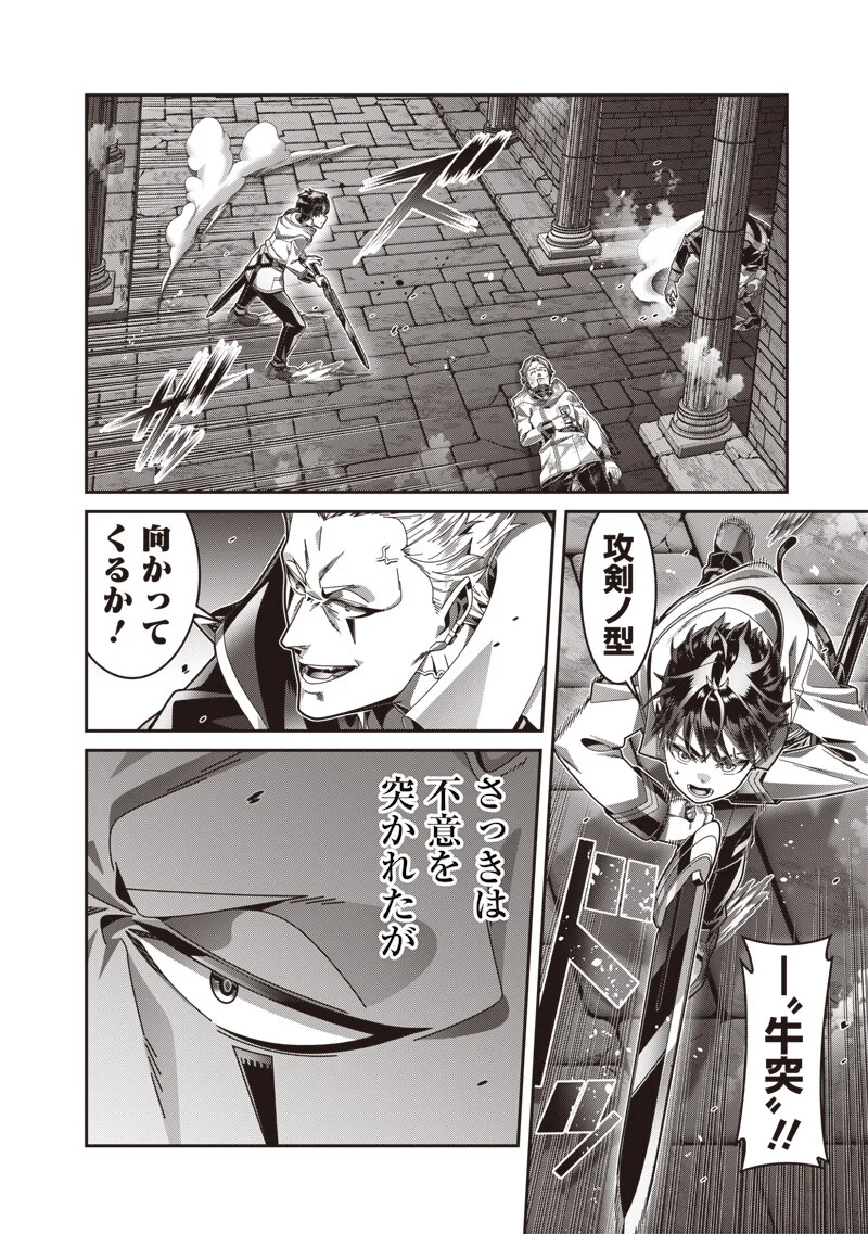SAIKYOU NO KENSEI TO KENJA NO MOTO NI TENSEI SHITA ORE WA MUJIKAKU MUSOU SURU Chap 13.1 - Pic 10