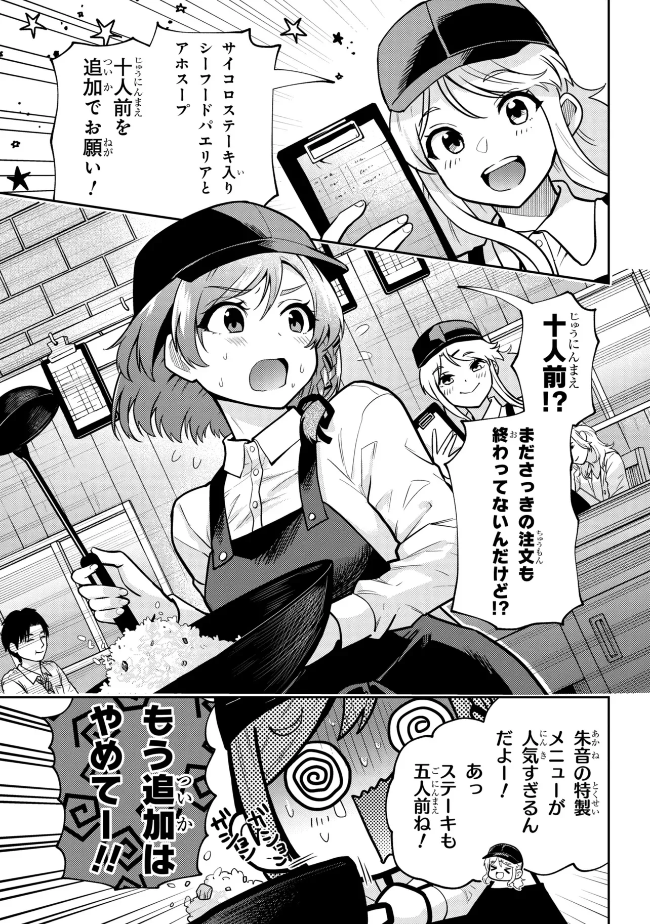 CLASS NO DAIKIRAI NA JOSHI TO KEKKON SURU KOTO NI NATTA Chap 54.1 - Pic 5