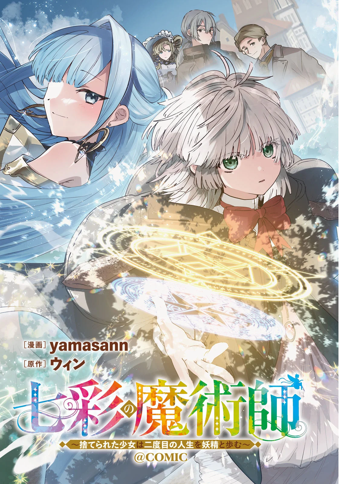 NANAIRO NO MAJUTSUSHI: SUTERARETA SHOUJO WA NIDOME NO JINSEI WO YOUSEI TO AYUMU Chap 1 - Pic 3