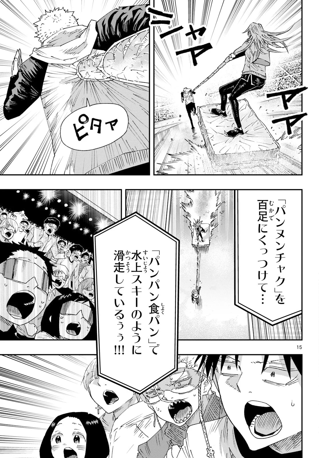 PARASHOPPERS Chapter 72 page 15 - nihonkuni.com
