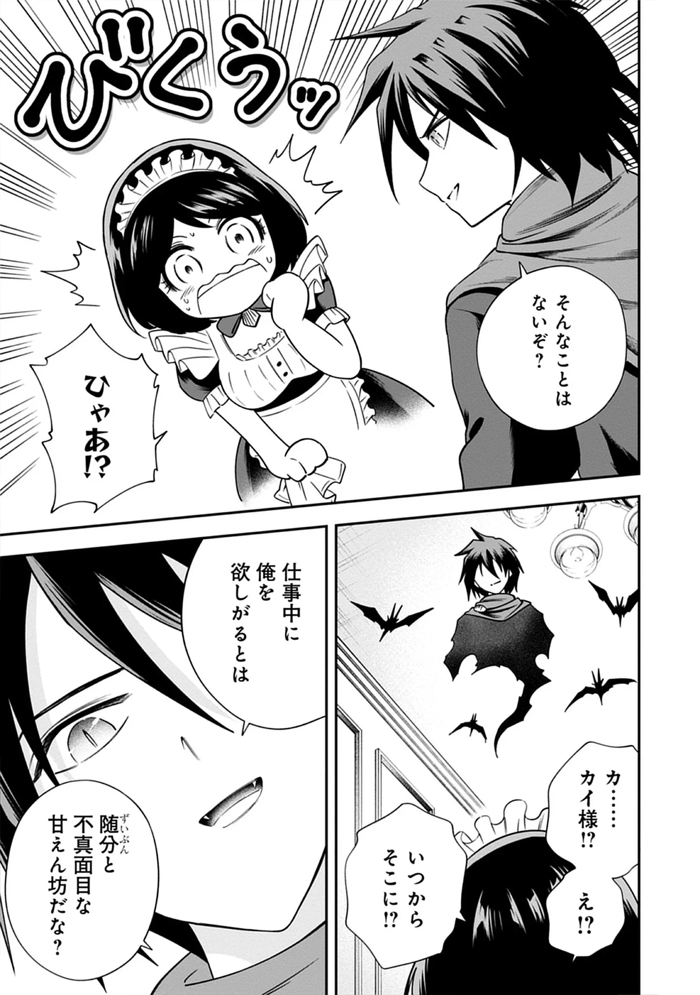 Majutsu no Hate wo Motomeru Dai Majutsushi: Madou wo Kiwameta Ore ga Sanhyakunengo no Gijutsu Kakushin wo Kitai Shite Tensei Shitara, Kanashiku Naruhodo Taika Shiteita...... Chap 8.2 - Pic 7
