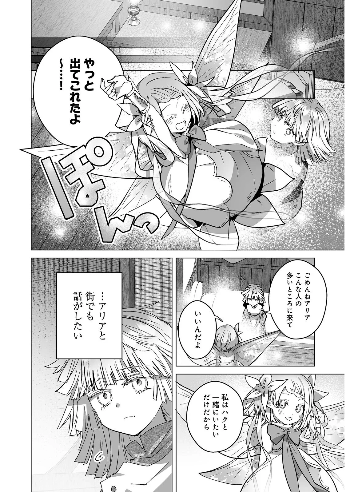 NANAIRO NO MAJUTSUSHI: SUTERARETA SHOUJO WA NIDOME NO JINSEI WO YOUSEI TO AYUMU Chap 4 - Pic 22