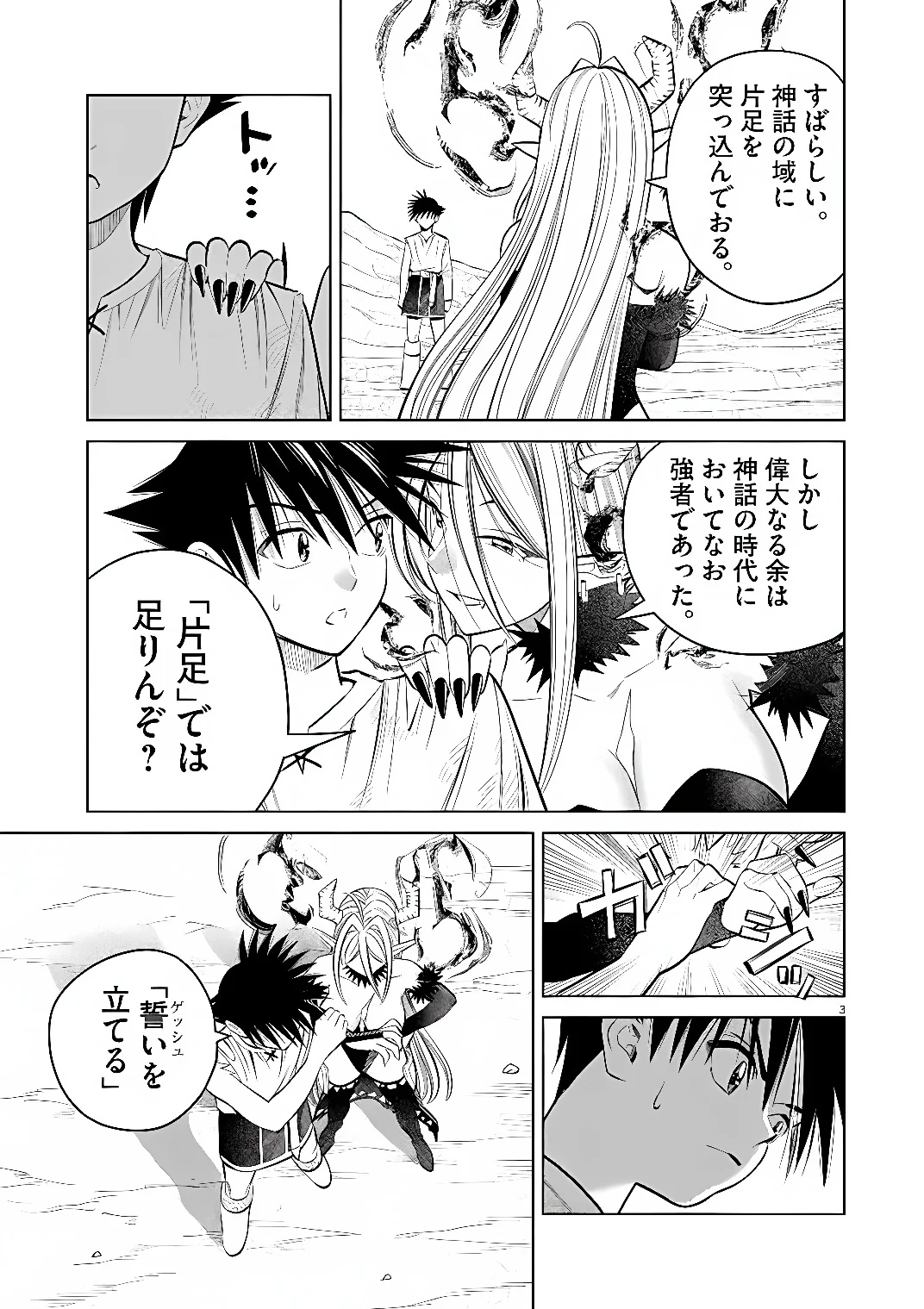 Ato 6 Nichi de Horobiru Gakeppuchi Kokka no Harem ni Shoukan Sarete Shimatta Chap 27 - Pic 3