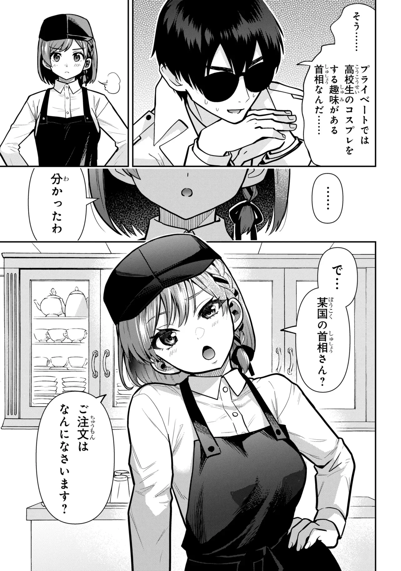 CLASS NO DAIKIRAI NA JOSHI TO KEKKON SURU KOTO NI NATTA Chap 54.1 - Pic 13