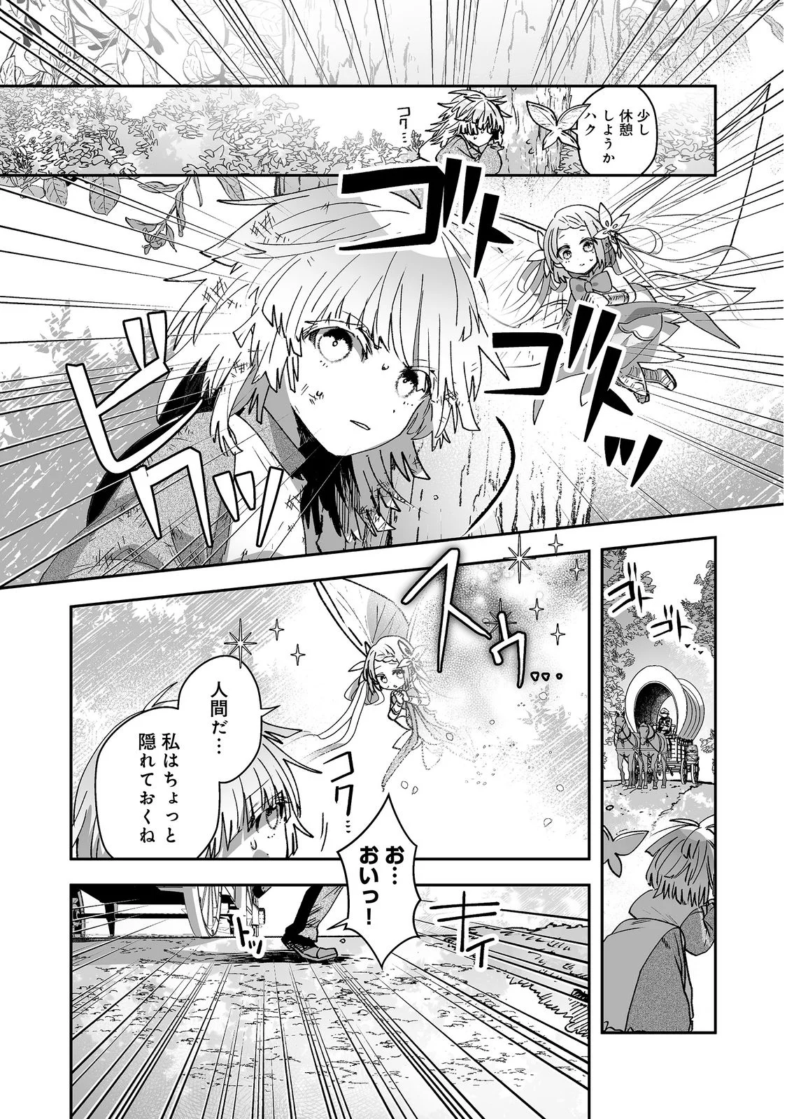 NANAIRO NO MAJUTSUSHI: SUTERARETA SHOUJO WA NIDOME NO JINSEI WO YOUSEI TO AYUMU Chap 2 - Pic 10