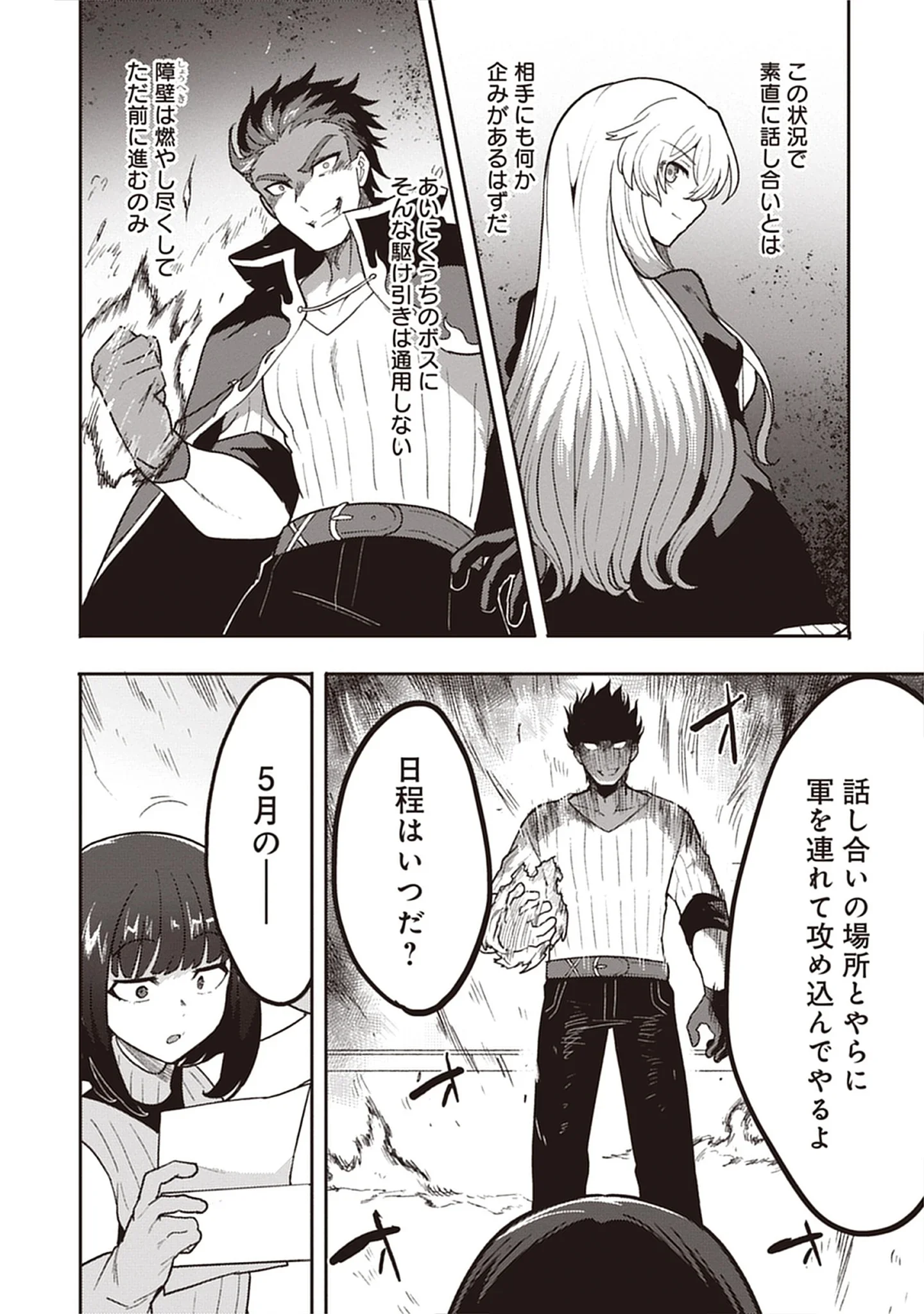 Guild no Zatsuyou-gakari ga Shin no Kuromaku deshita: Kakureta Sainou de Anyaku Musou Chap 6.3 - Pic 10