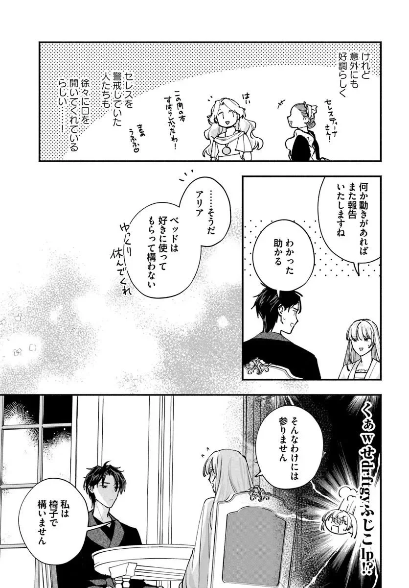 KARISOME SEIJO WA KYOU MO OUTAISHI (OSHI) NI KYUUKON SARERU WATASHI TO NO KEKKON WA "KAISHAKU CHIGAI" NANODE OKODAWARI SHIMASU! Chapter 4.2 page 10 - nihonkuni.com