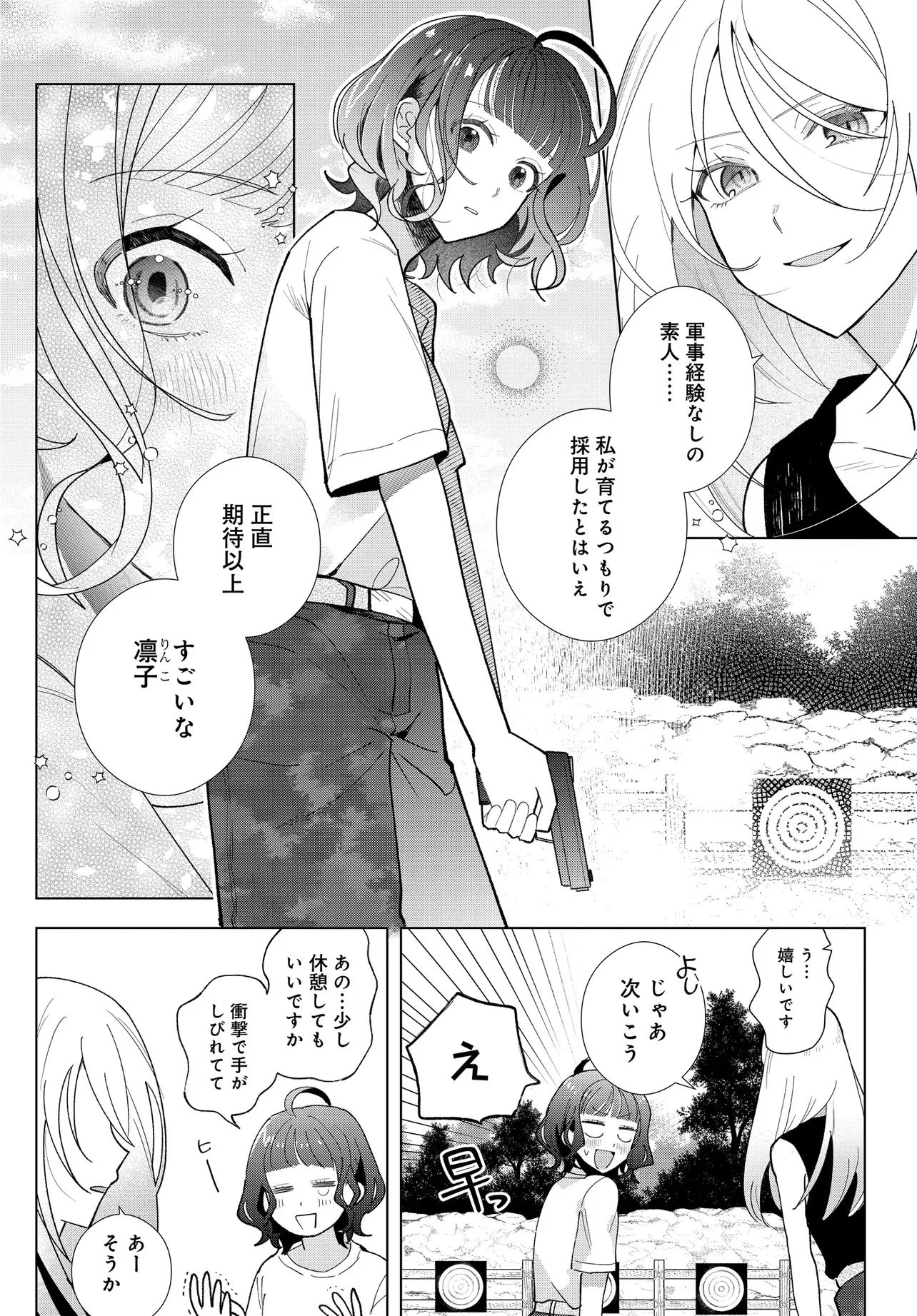 SHIMAI YOUHEI Chap 1 - Pic 6
