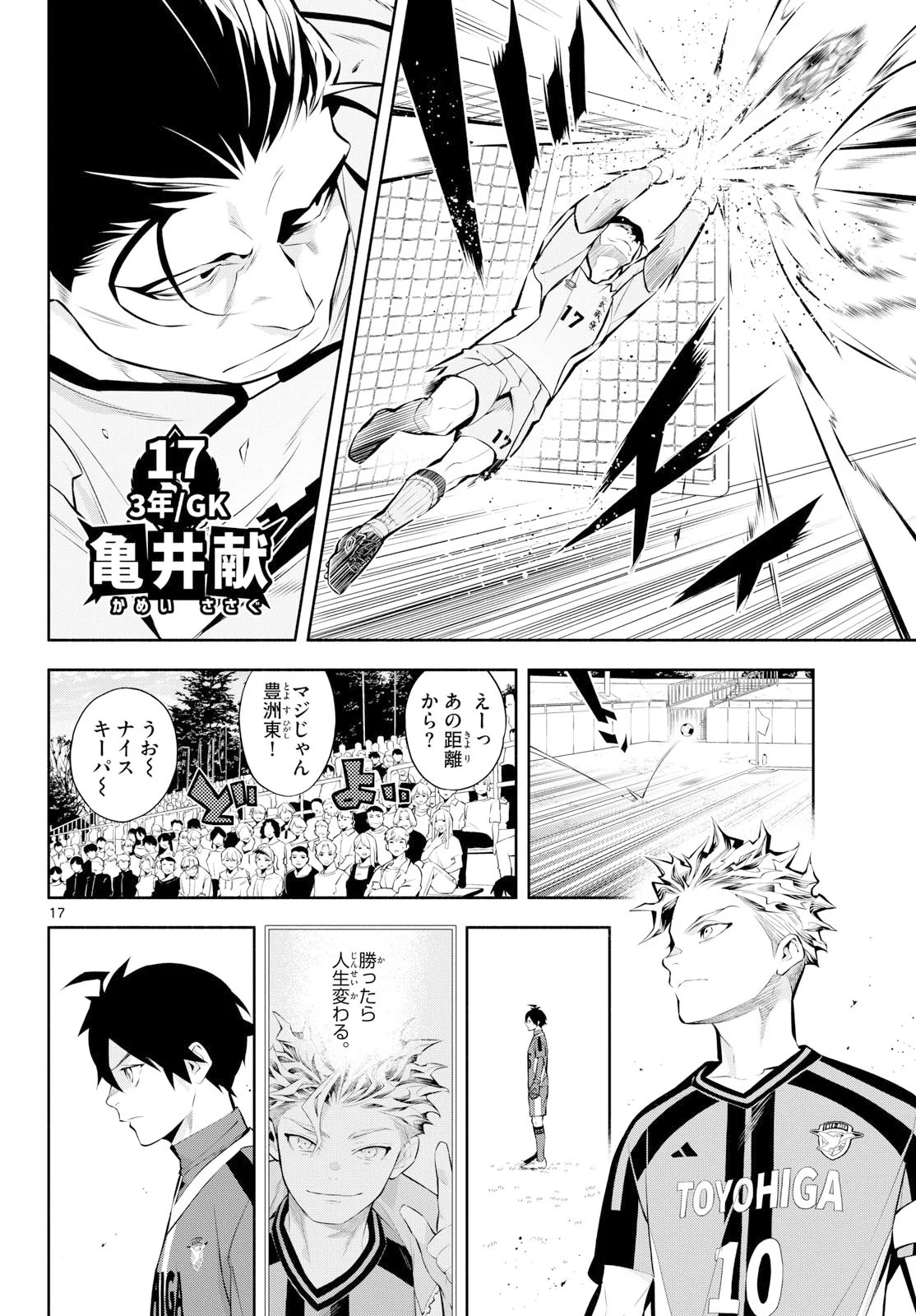 PARADON Chapter 21 page 17 - nihonkuni.com