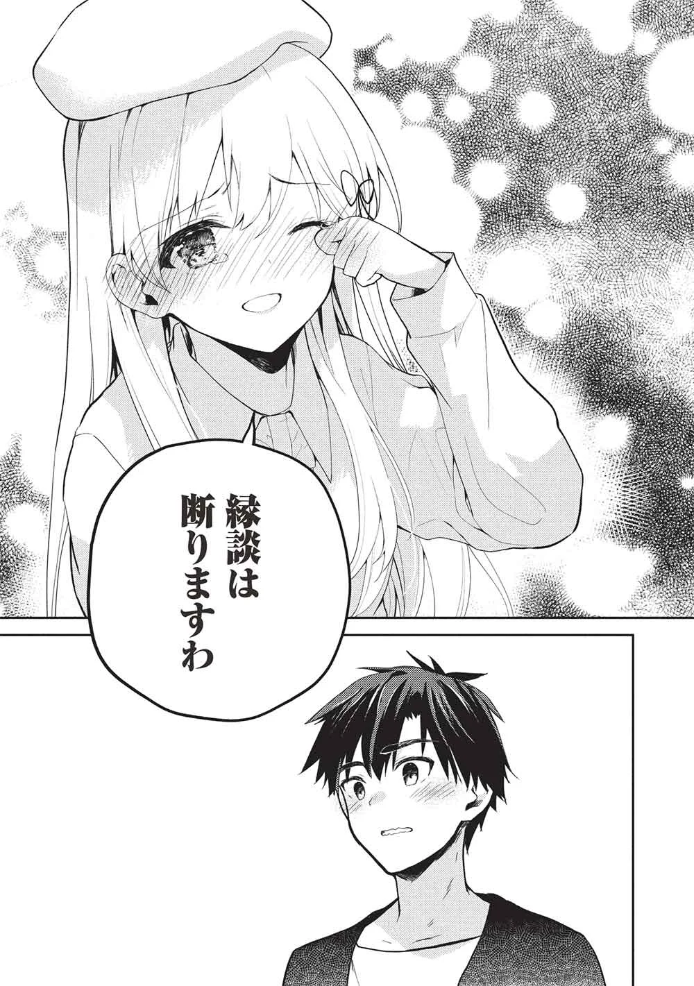 SAIJO NO OSEWA TAKANE NO HANA-DARAKENA MEIMON-KOU DE, GAKUIN ICHI NO OJOU-SAMA (SEIKATSU NOURYOKU KAIMU) WO KAGENAGARA OSEWA SURU KOTO NI NARIMASHITA Chapter 40 - Page 25