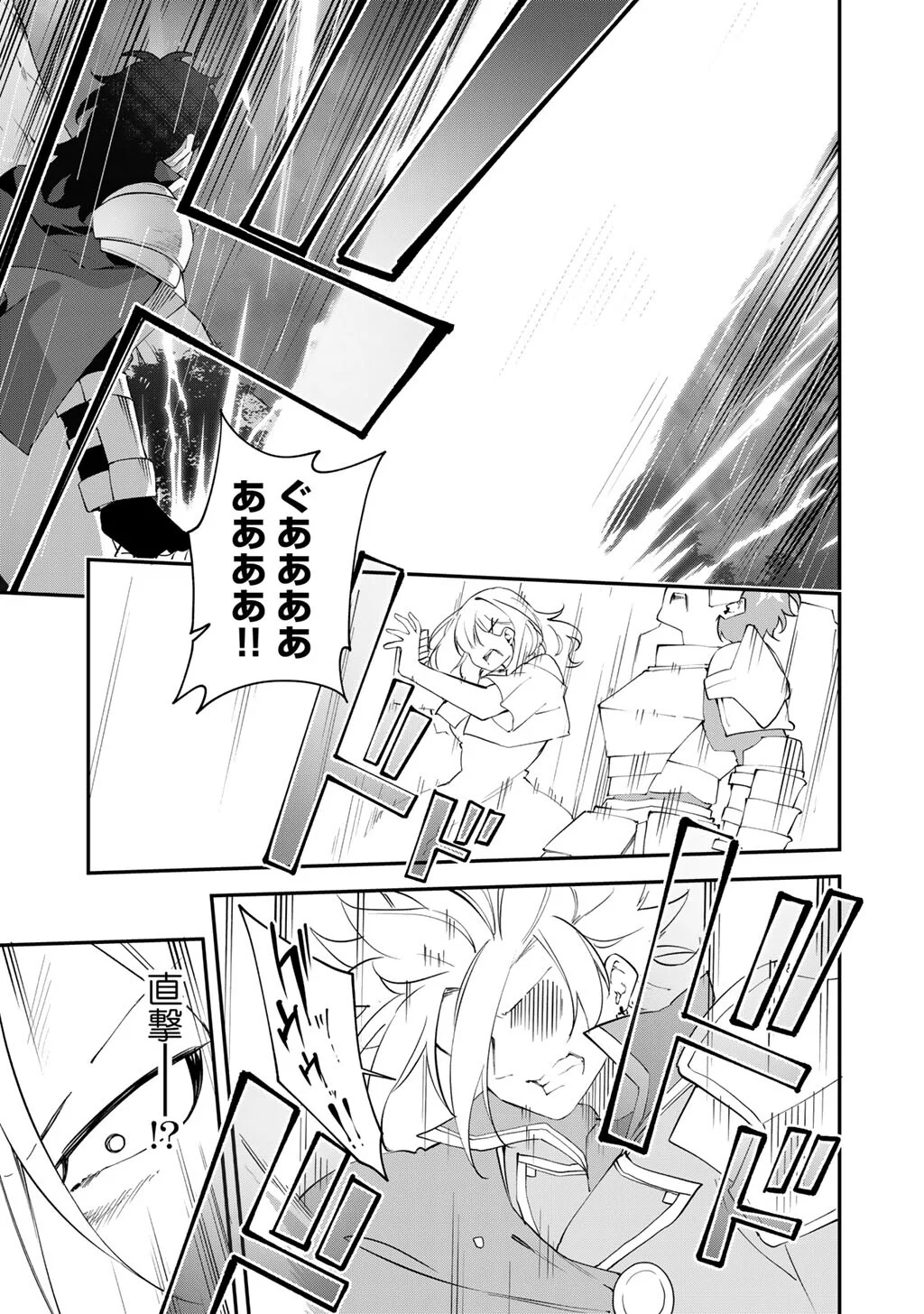 MUSOU NO KAITAISHI Chap 21 - Pic 7