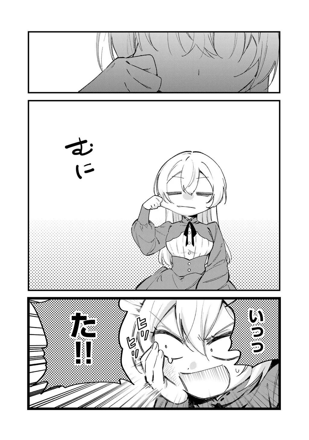 AKUYAKU REIJOU WA OUJI-SAMA NI MUCHUU DESU Chapter 28.1 page 2 - nihonkuni.com
