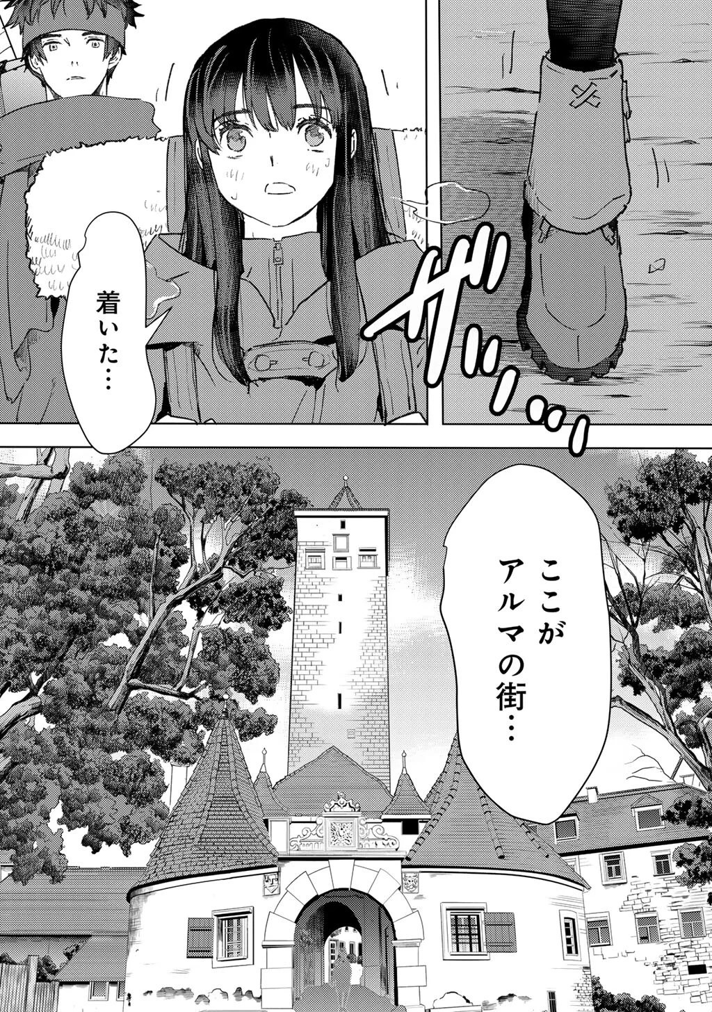 MOTO DOREI DESUGA, ONI NO DOREI WO KATTE MITARA SEIRYOKU GA TSUYOSUGIRU NODE SUTETAI…… Chapter 64 page 11 - nihonkuni.com