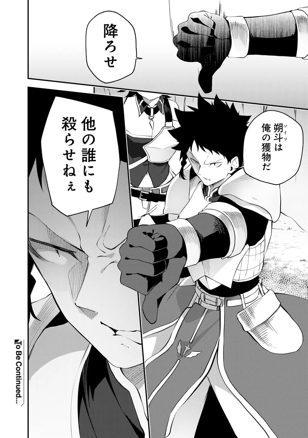 MUSOU NO KAITAISHI Chap 21 - Pic 24