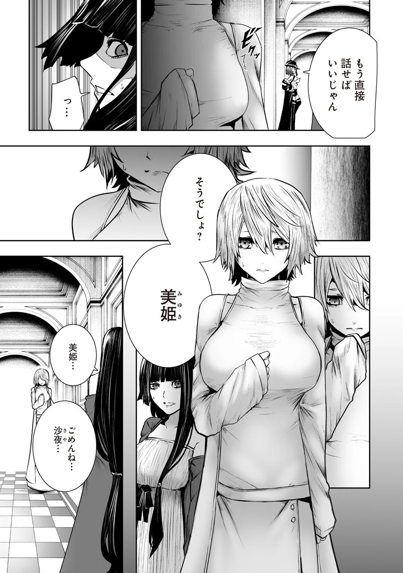 I'M THE ONLY ONE WITH UNFAVORABLE SKILLS, ISEKAI SUMMONING REBELLION Chap 169 - Pic 5
