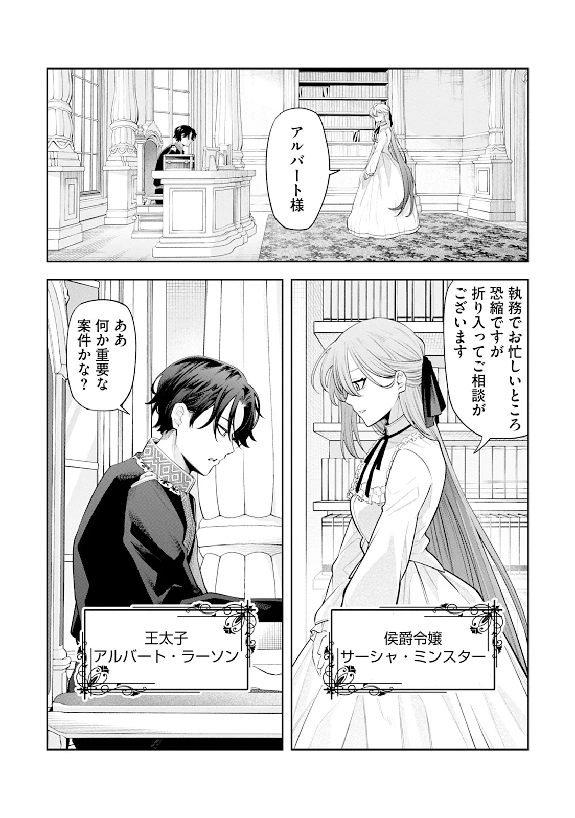 KONYAKU HAKI NARA WATASHI KARA: NANO NI DOUSHITE? MASUMASU DEKIAI SARETA Chap 1 - Pic 3
