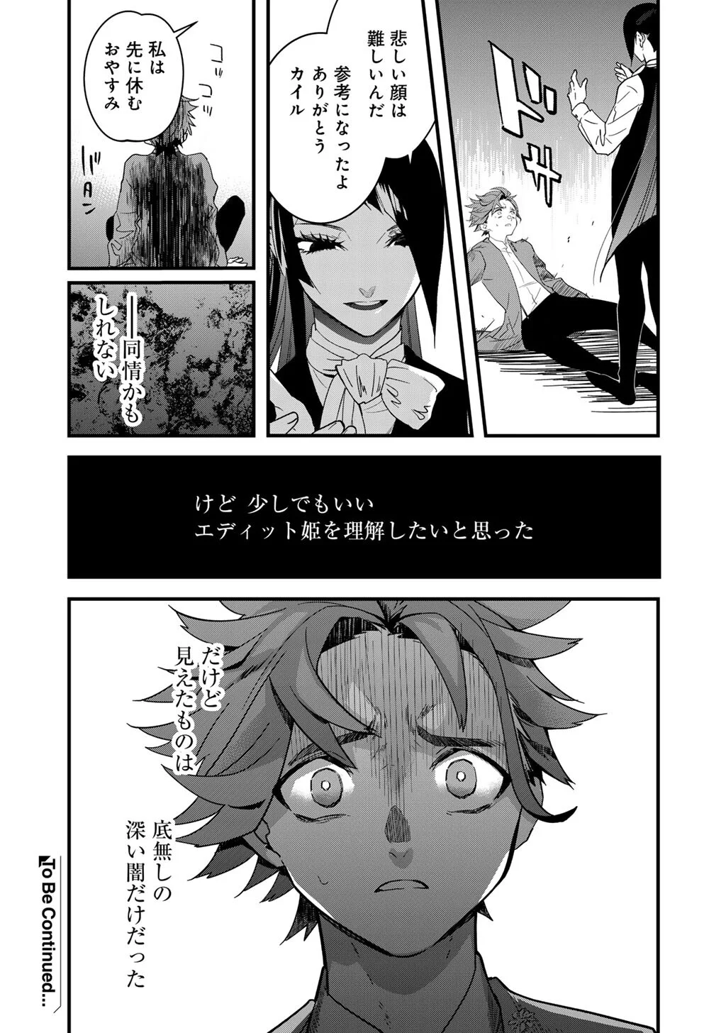 HAKUSHAKU REIJOU WA, KEIYAKU KEKKON SHITA ORE NI ITSU KOI WO SURU? Chapter 4.2 page 22 - nihonkuni.com