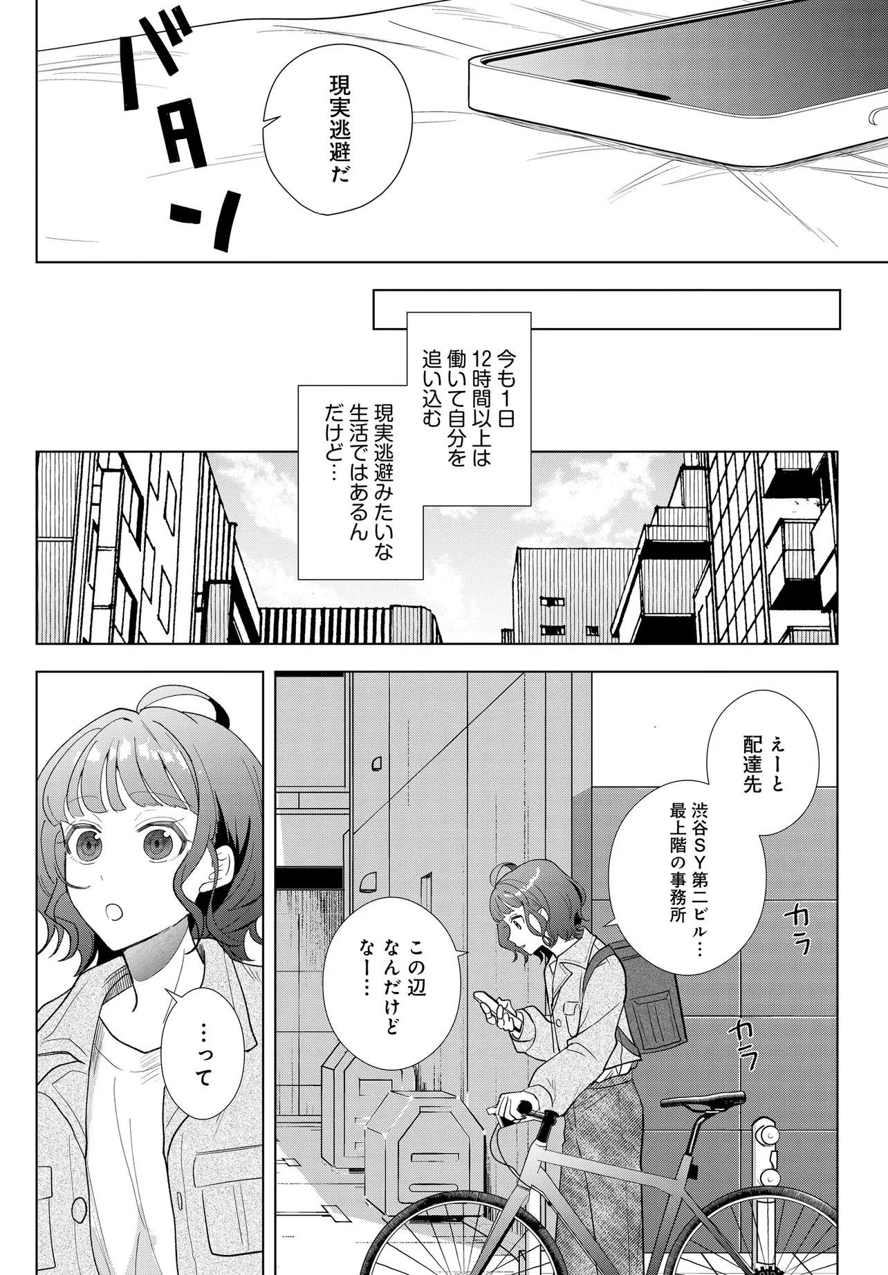 SHIMAI YOUHEI Chap 1 - Pic 26