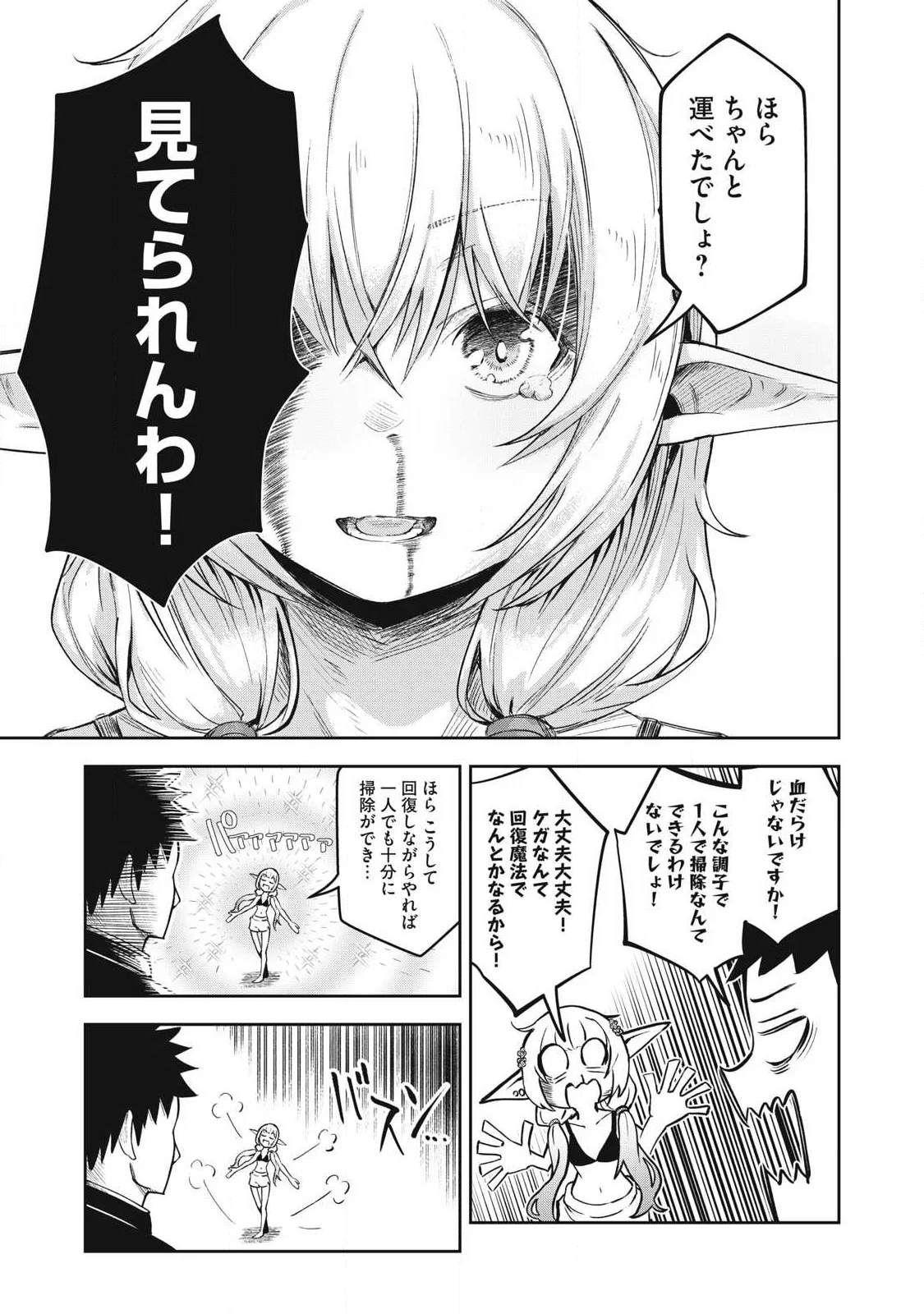 100-NEN RYUUNEN SHITERU ELF Chap 2 - Pic 17