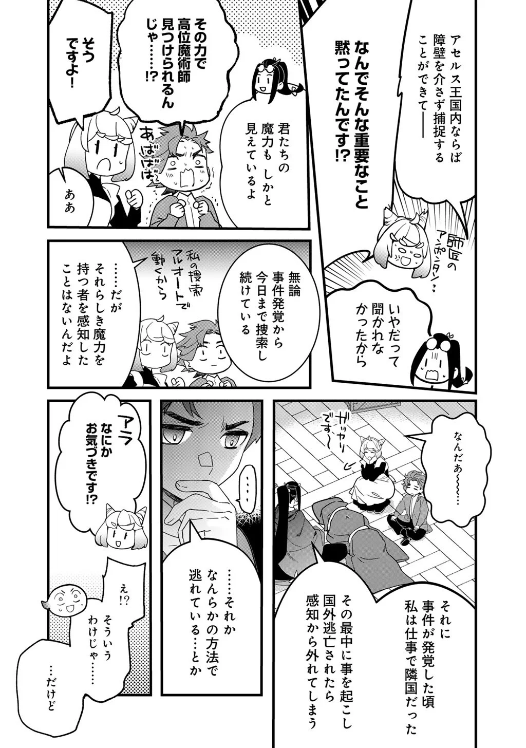 HAKUSHAKU REIJOU WA, KEIYAKU KEKKON SHITA ORE NI ITSU KOI WO SURU? Chapter 4.2 page 5 - nihonkuni.com