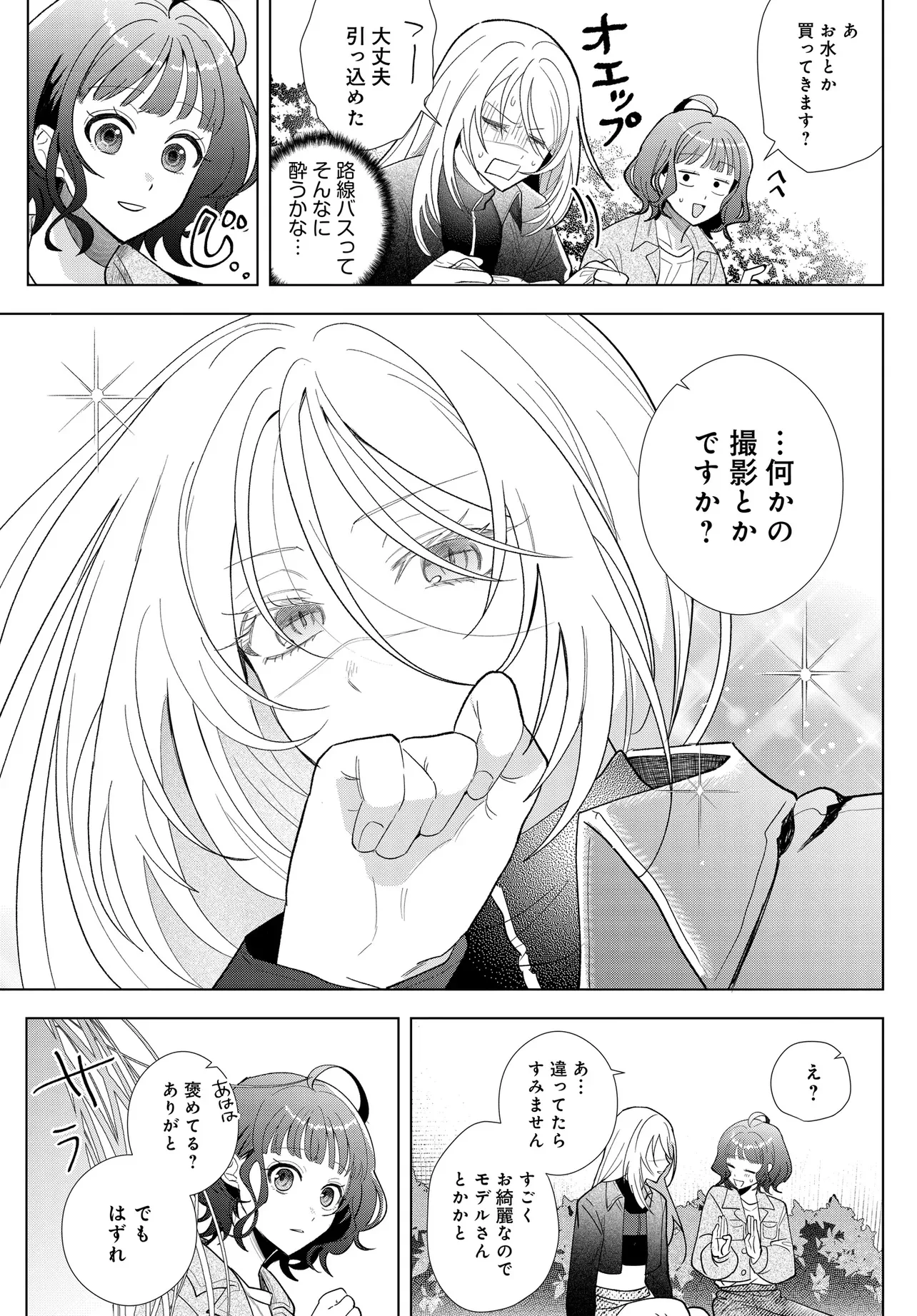 SHIMAI YOUHEI Chap 1 - Pic 17