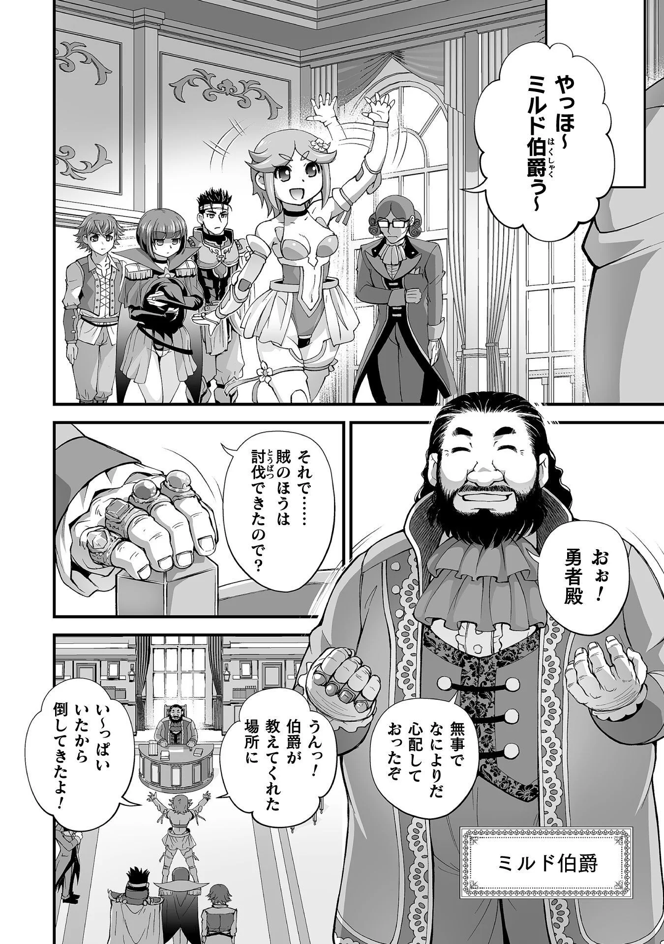 ISEKAI DE SUGOSU AKUYAKU ROLEPLAY ～ YUUSHA YORI AKUYAKU GA SUKI DEMO II JANAI KA ～ Chapter 13 - Page 14