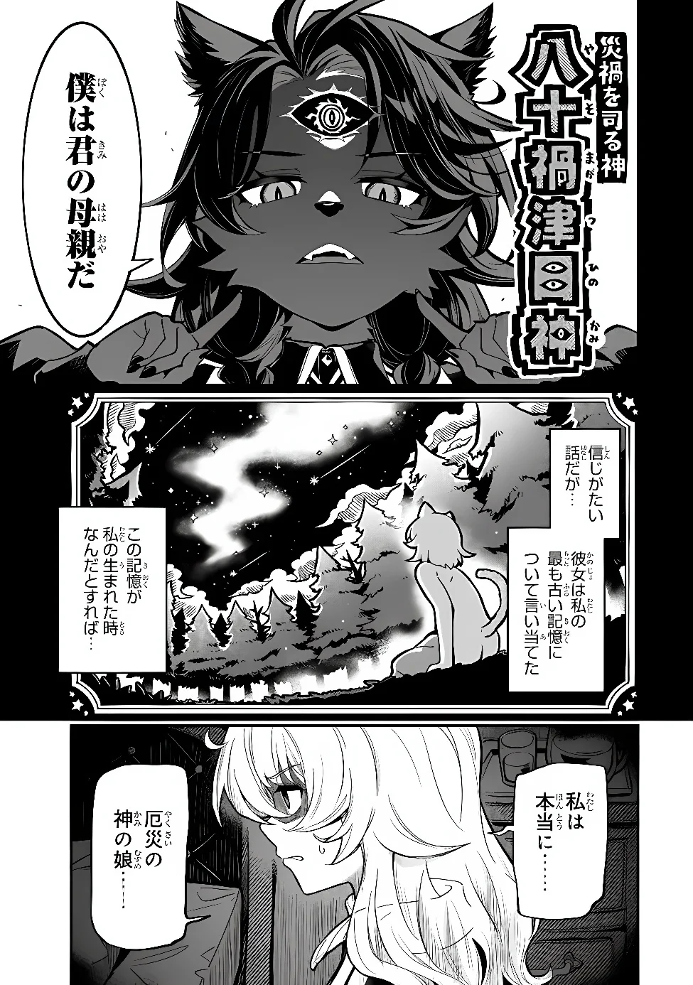 OCCULT TIMES! Chapter 23 page 3 - nihonkuni.com