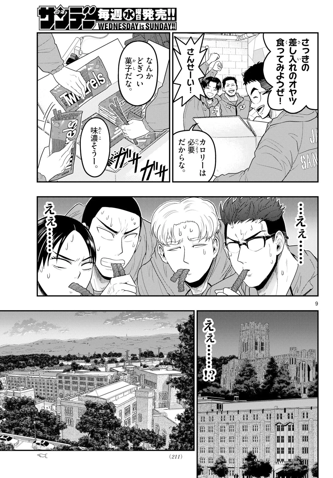 AOZAKURA BOUEI DAIGAKUKOU MONOGATARI - RAW Chapter 379 page 9 - nihonkuni.com