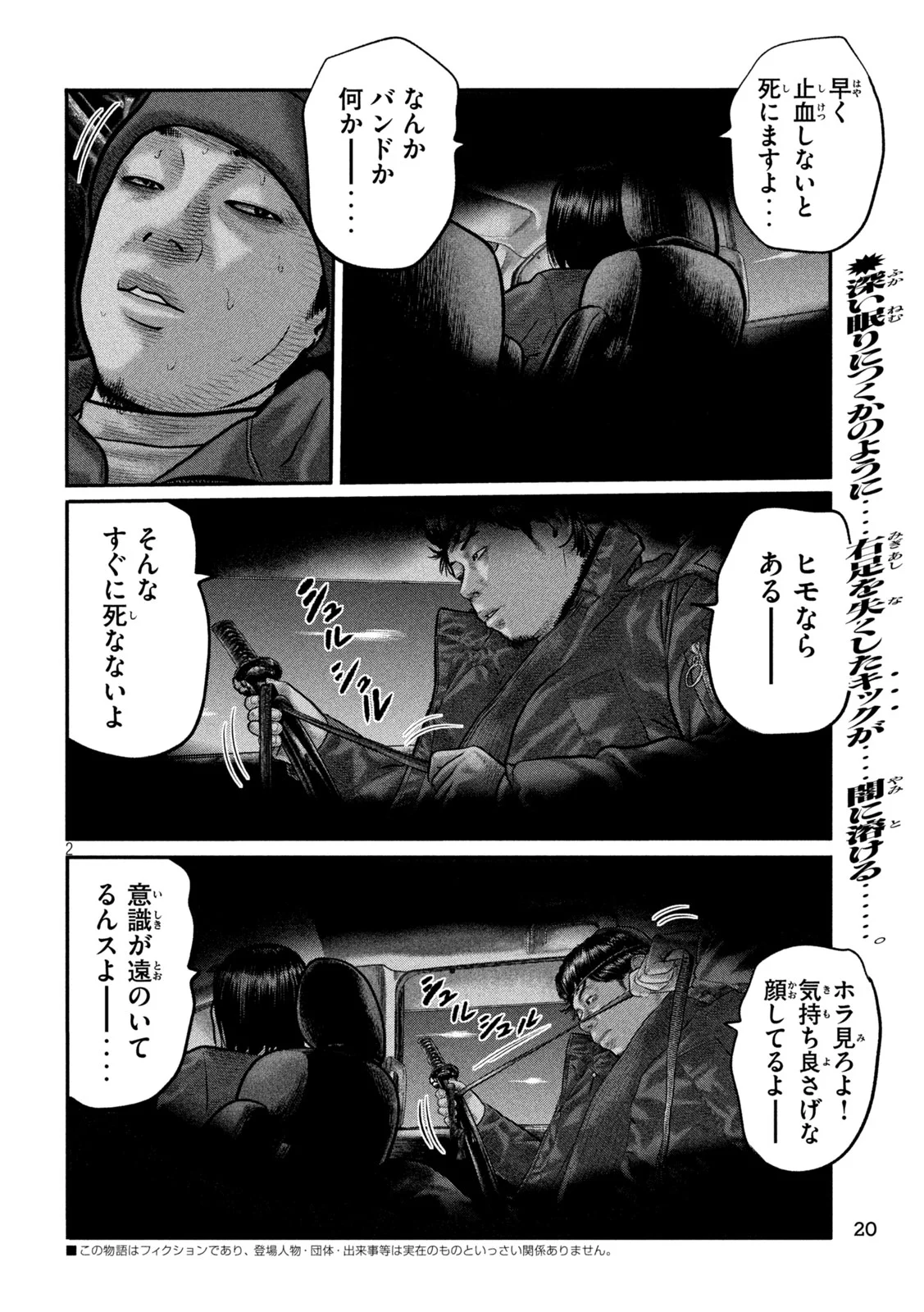 THE FABLE: THE THIRD SECRET Chapter 51 page 2 - nihonkuni.com