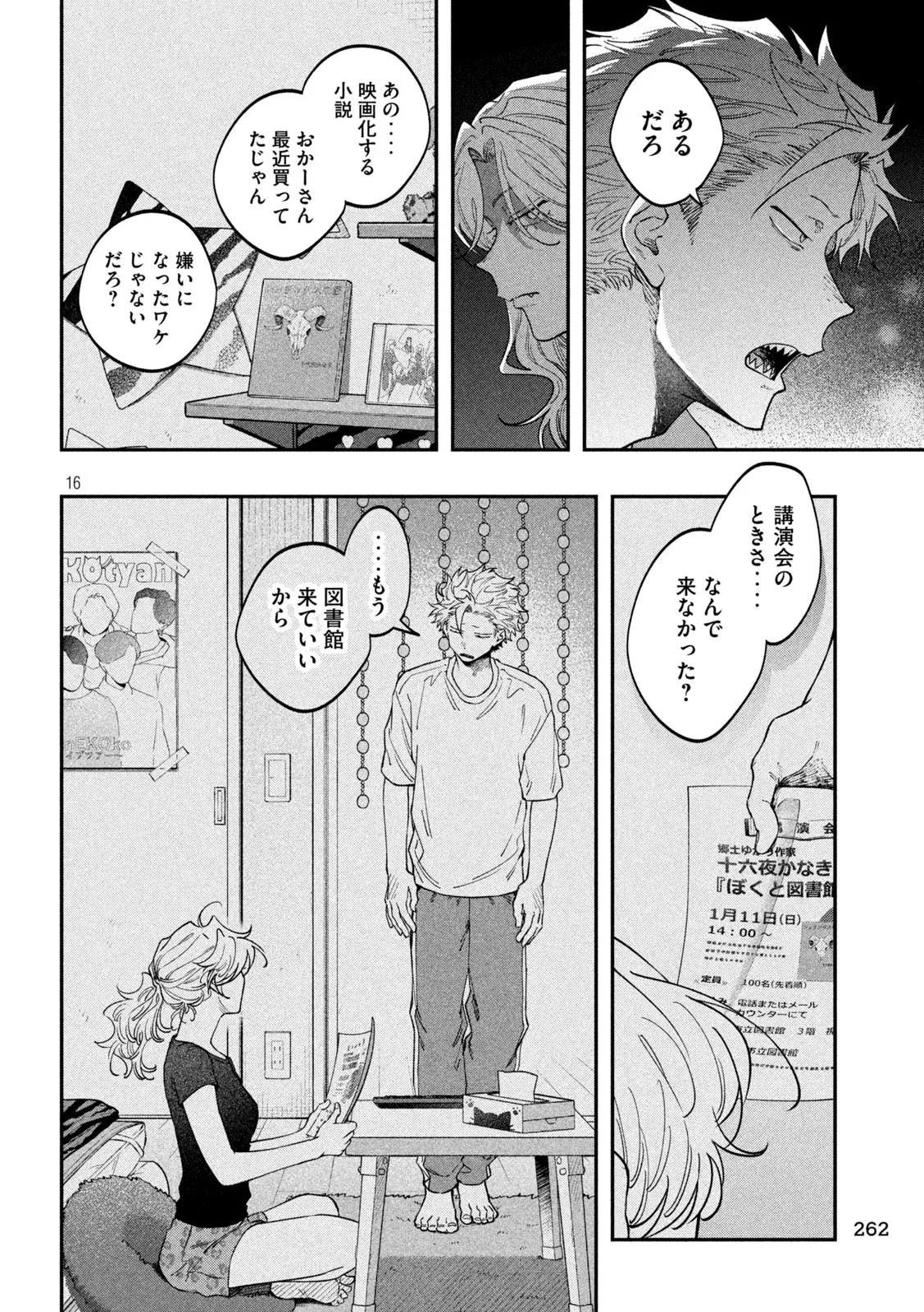ZEIKIN DE KATTA HON Chapter 179 page 16 - nihonkuni.com