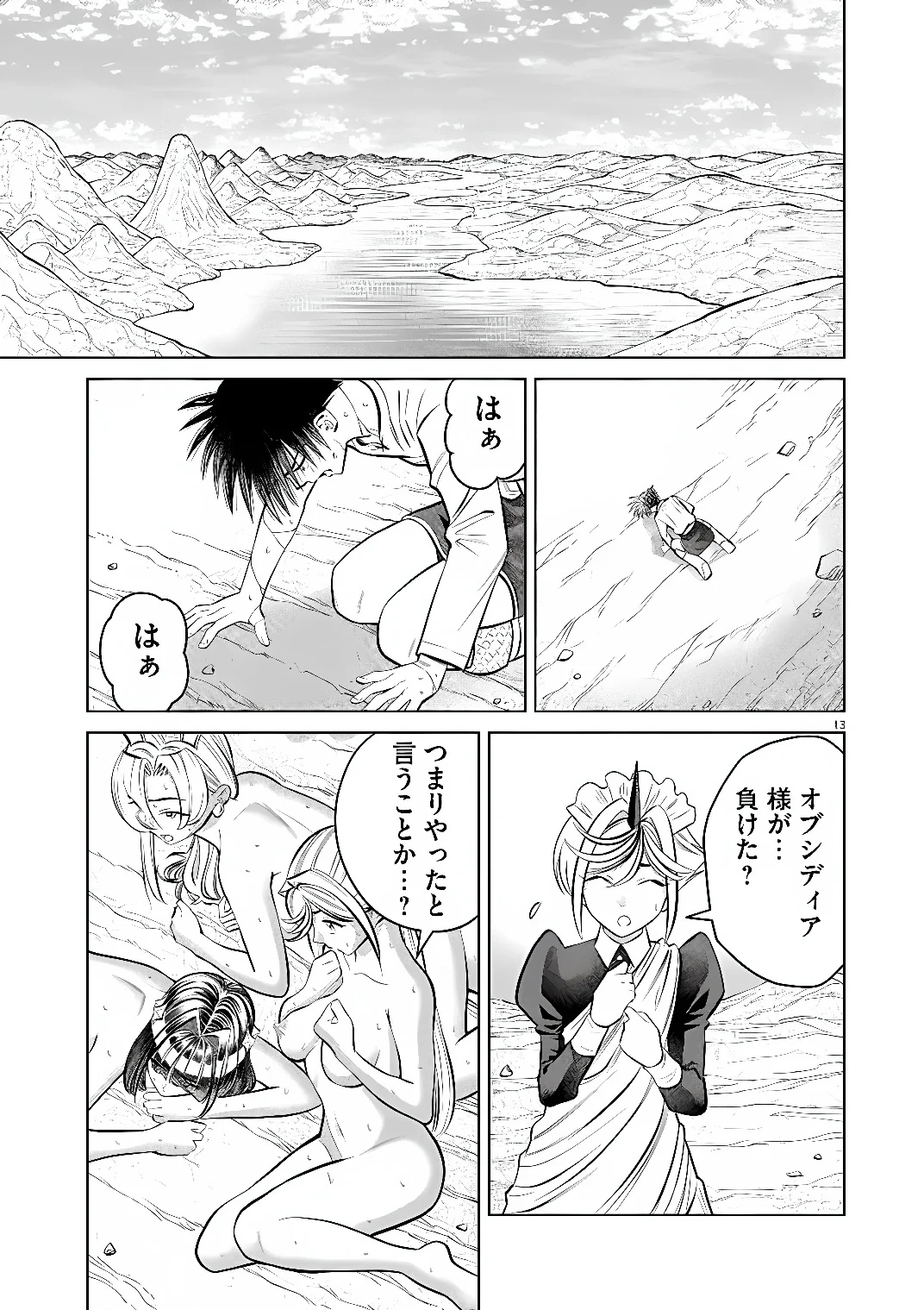 Ato 6 Nichi de Horobiru Gakeppuchi Kokka no Harem ni Shoukan Sarete Shimatta Chap 27 - Pic 13