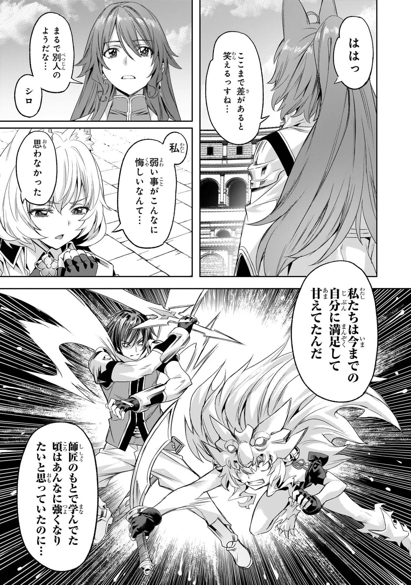 ISEKAI DE SLOW LIFE WO (GANBOU) - MANGA RAW Chap 67 - Pic 17