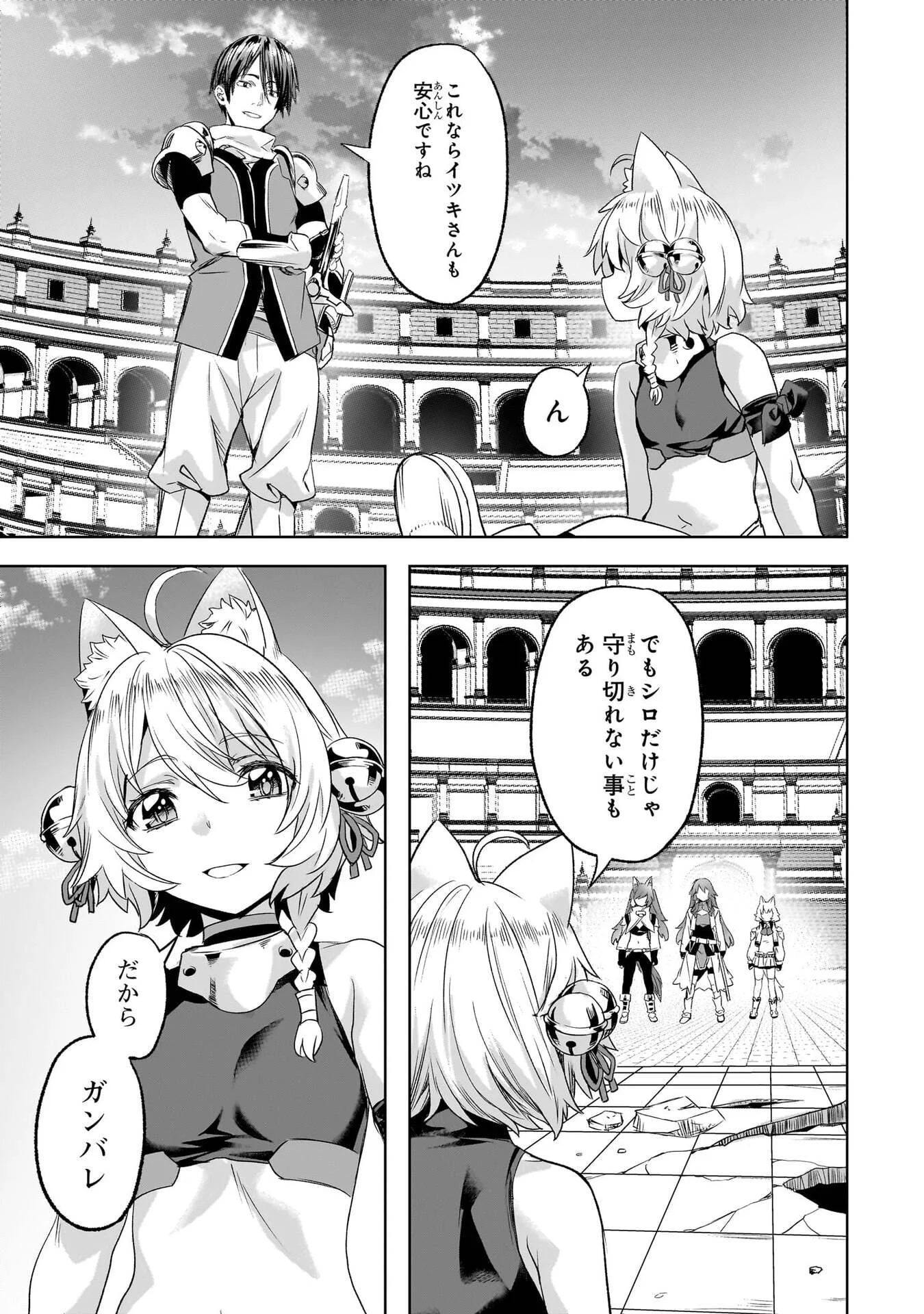ISEKAI DE SLOW LIFE WO (GANBOU) - MANGA RAW Chap 67 - Pic 21