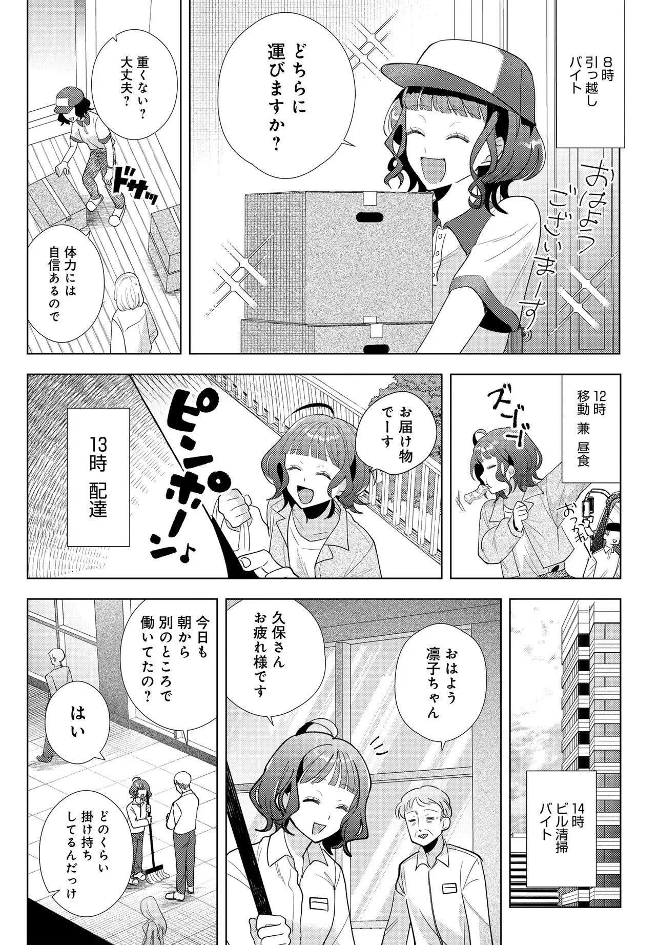 SHIMAI YOUHEI Chap 1 - Pic 20
