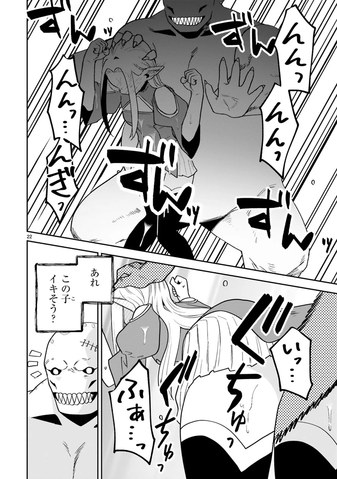 GEVAUDAN TO IU KEMONO: ROUGOKU DE ONNA WO MUSABORU MOTO NINGEN NO SAIKYOU MONSTER WA, FUKUSHUU NO PRISON BREAK WO KUWADATERU Chapter 4 - Page 22