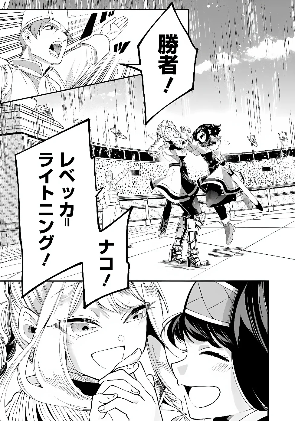 KEN WO MOTANAI KENSEI, KIZOKU NI SHIHAI SARETA KISHI GAKUEN DE MUSOU SURU - RAW Chapter 16.2 page 13 - nihonkuni.com